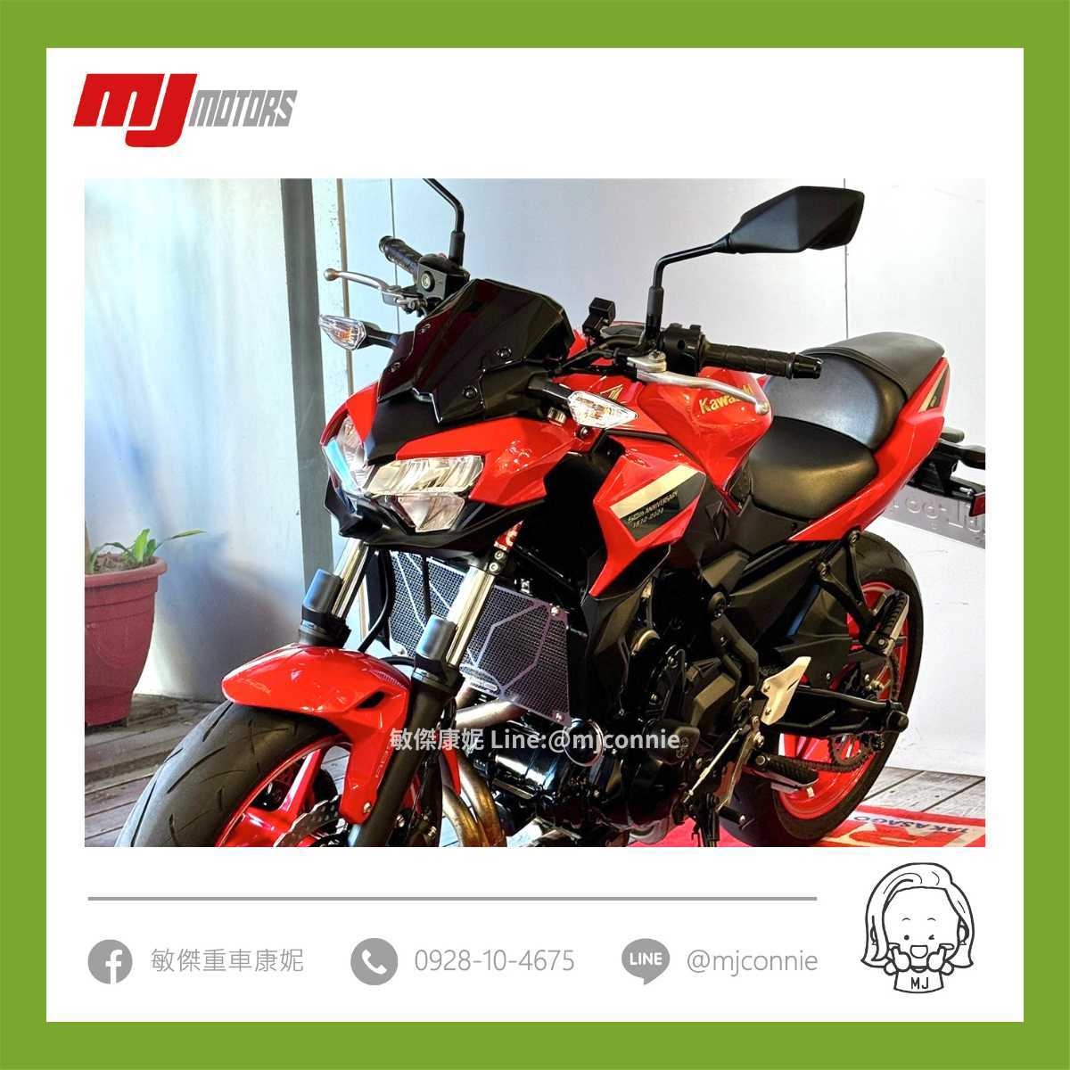 Kawasaki Z650RS - 中古/二手車出售中 『敏傑康妮嚴選中古車』Kawasaki Z650 50年款 台灣限量 超低里程 可協助您全額貸款~ 超低月繳 | 敏傑車業資深銷售專員 康妮 Connie