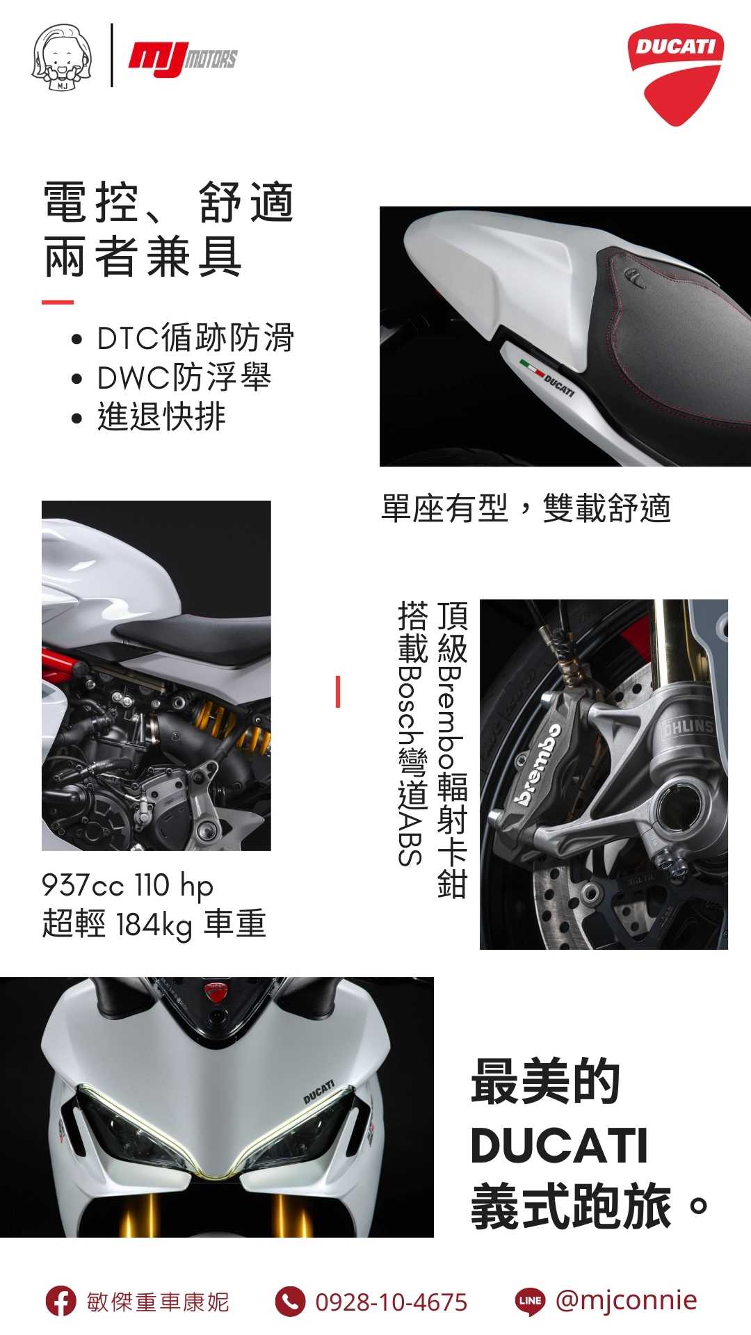 DUCATI SuperSport S新車出售中 『敏傑康妮』Ducati SuperSport S 指定年式~全額72期零利率~~好康優惠趁現在!!售價99.8萬元 | 敏傑車業資深銷售專員 康妮 Connie