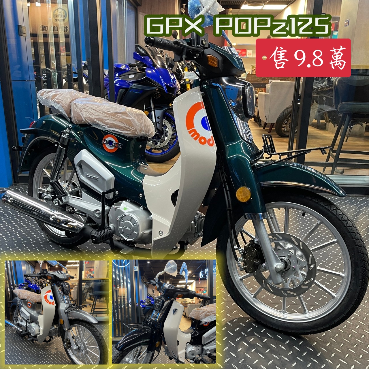 【飛翔國際】GPX POPZ125 - 「Webike-摩托車市」 售 新車 GPX POPZ125 國民車 泰國國民車 輕巧 時尚 好騎 不怕熄火 POPZ CUB