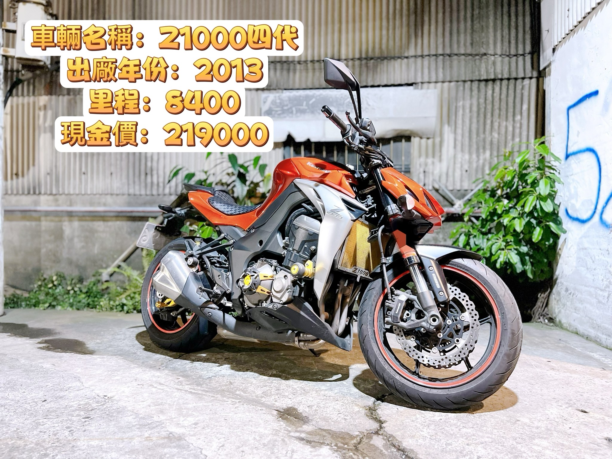 【大蔡】KAWASAKI Z1000 - 「Webike-摩托車市」 Kawasaki Z1000四代