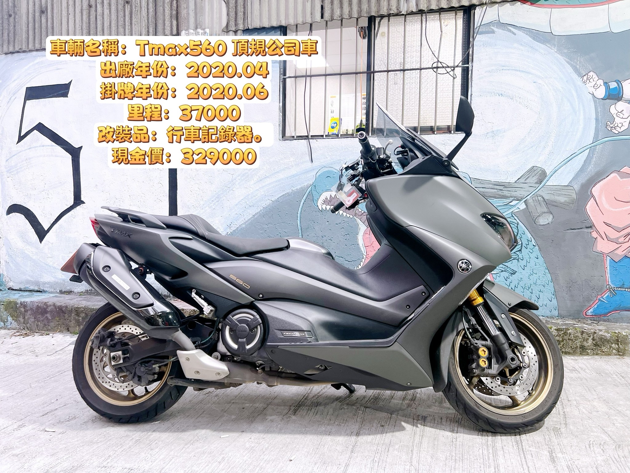 【大蔡】YAMAHA TMAX560 - 「Webike-摩托車市」 YAMAHA Tmax560 頂規公司車