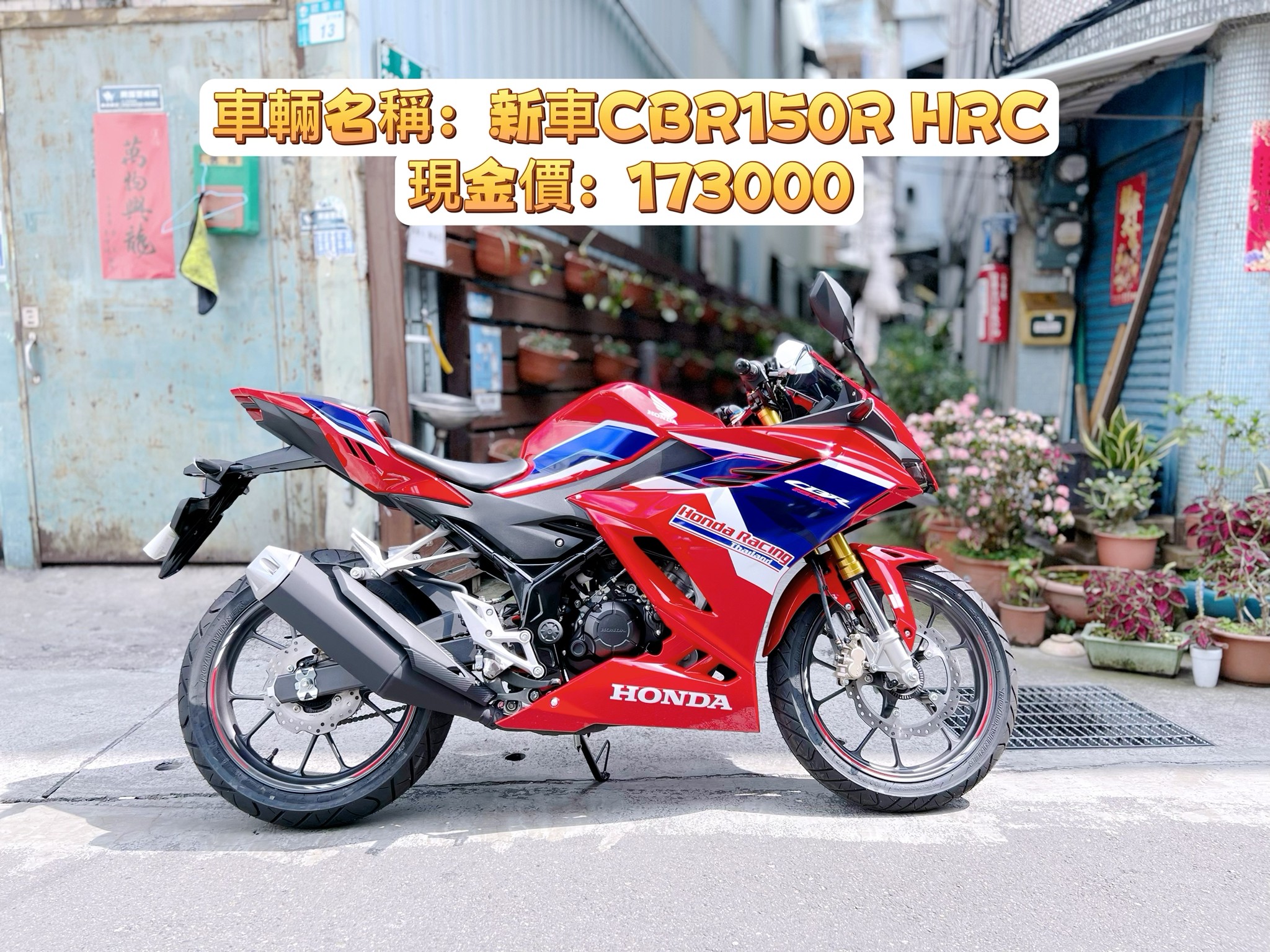 【大蔡】HONDA CBR150R - 「Webike-摩托車市」 新車HONDA CBR150R HRC