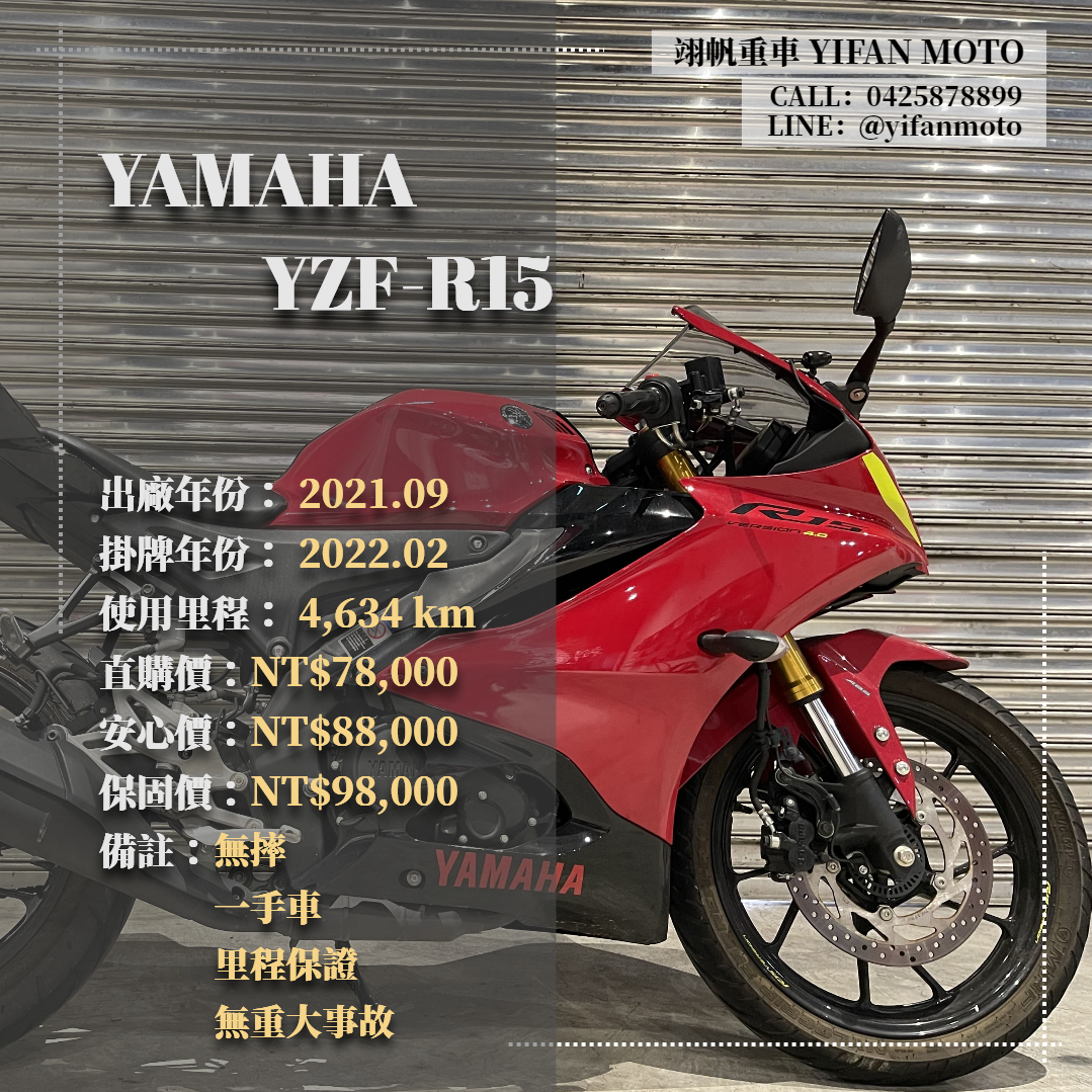 【翊帆國際重車】YAMAHA YZF-R15 - 「Webike-摩托車市」