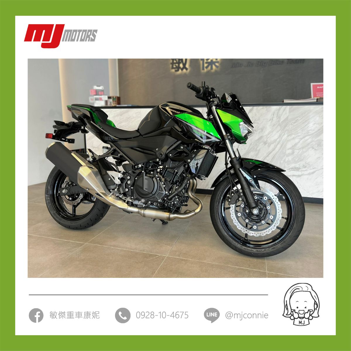 KAWASAKI Z400新車出售中 『敏傑康妮』Kawasaki Z400 Z650 Z900 Z系列 現車現領 購車優惠方案實施中 價格歡迎詢問 | 敏傑車業資深銷售專員 康妮 Connie