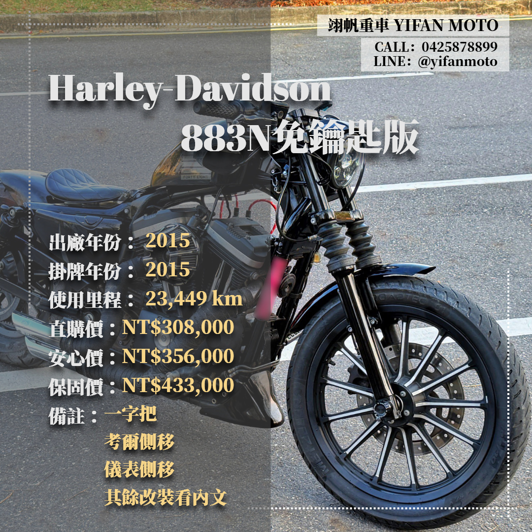 HARLEY-DAVIDSON XL883N - 中古/二手車出售中2015年Harley-Davidson  883N免鑰匙版/0元交車/分期貸款/車換車/線上賞車/到府交車| 翊帆國際重車- 「
