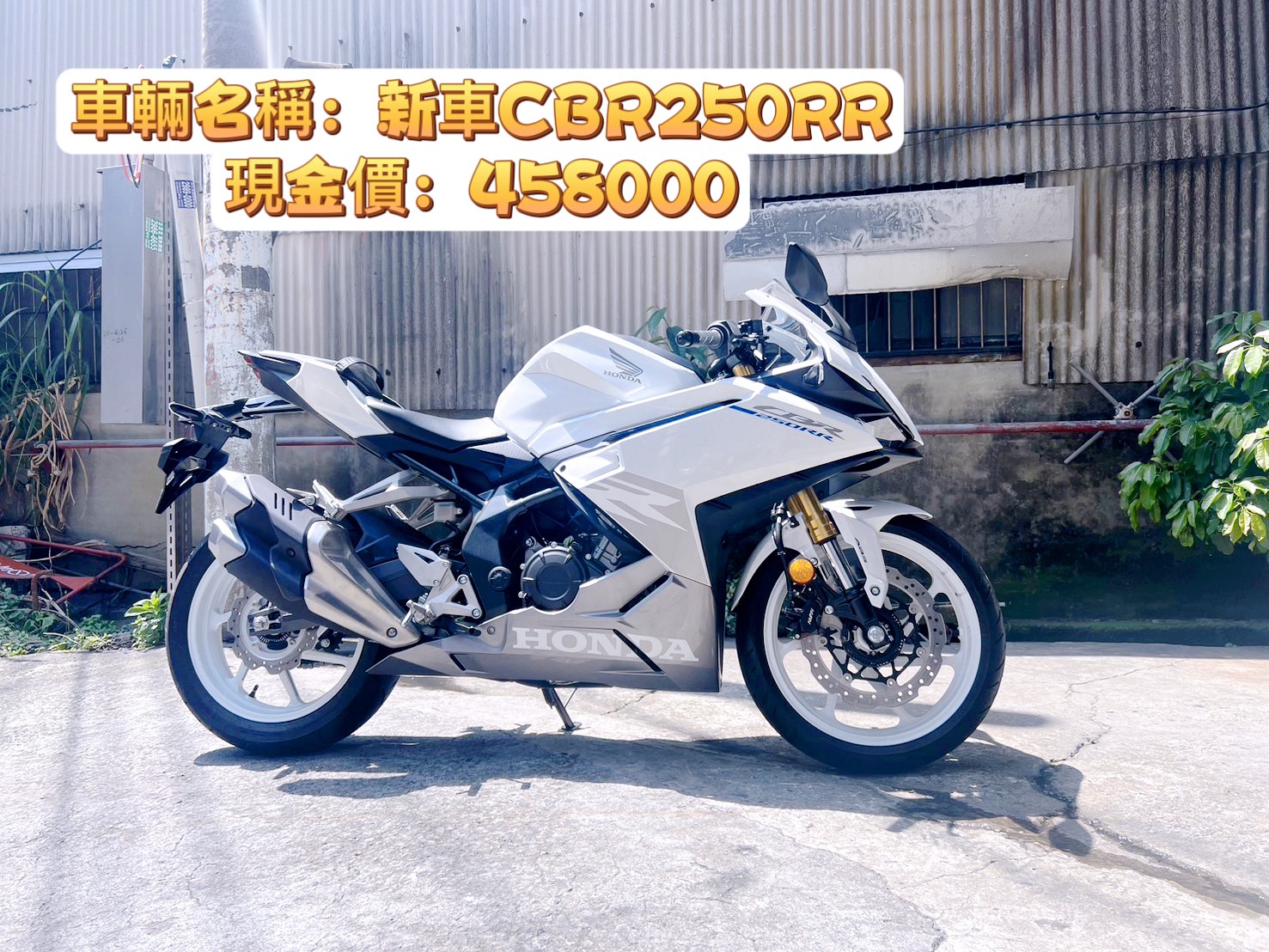 【大蔡】HONDA CBR250RR - 「Webike-摩托車市」 新車CBR250RR（日規）