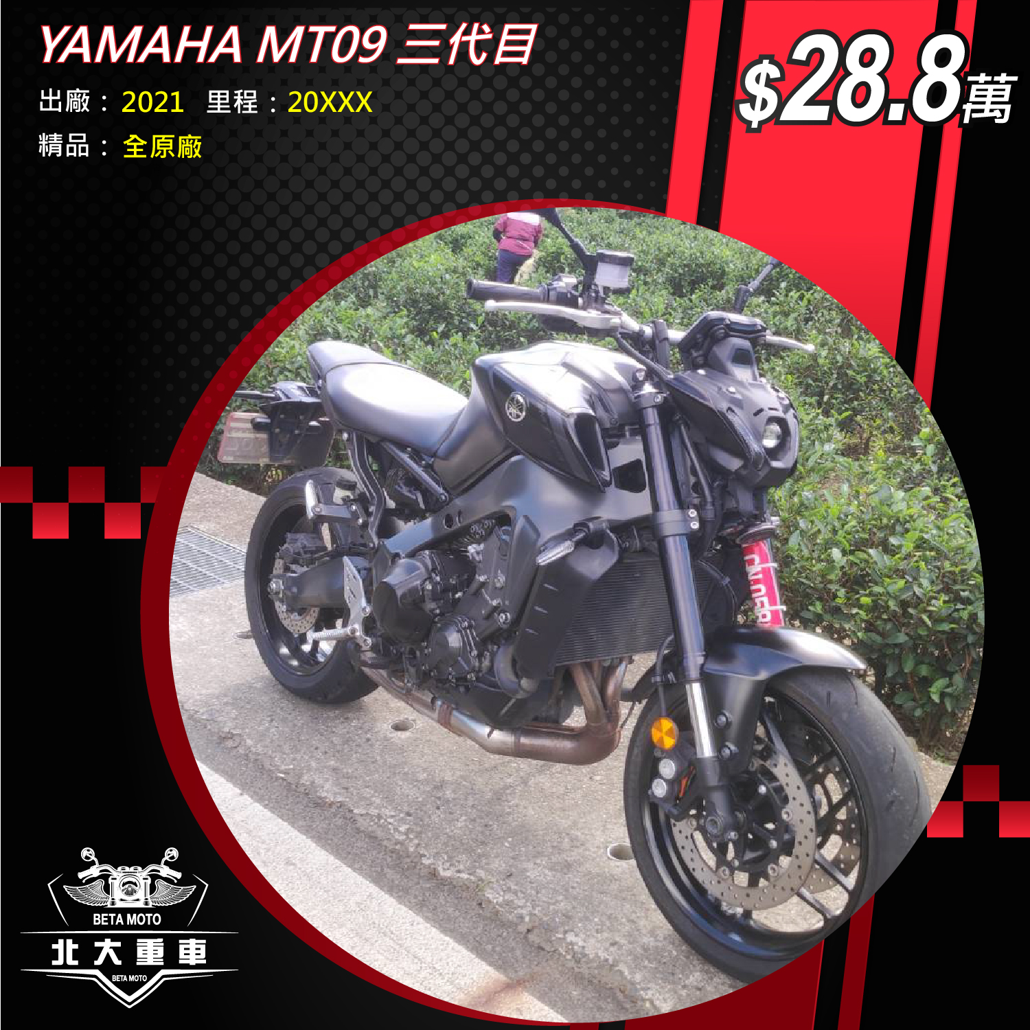 【北大重車】YAMAHA MT-09 - 「Webike-摩托車市」 YAMAHA MT09 三代目