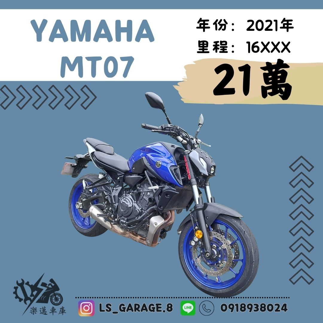 YAMAHA MT-07 - 中古/二手車出售中 YAMAHA MT07獨眼龍藍 | 楽邁車庫