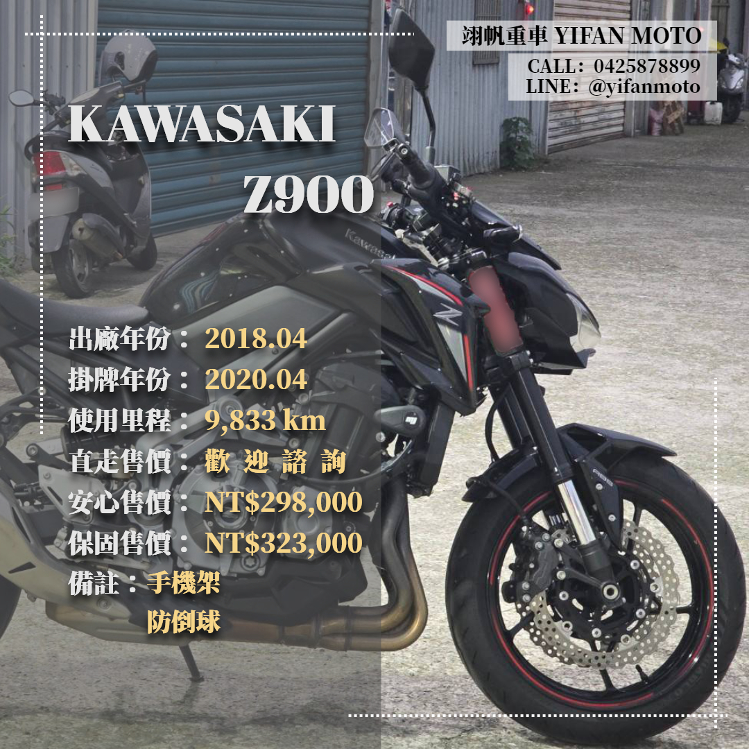 KAWASAKI Z900 - 中古/二手車出售中 2018年 KAWASAKI Z900 ABS/0元交車/分期貸款/車換車/線上賞車/到府交車 | 翊帆國際重車