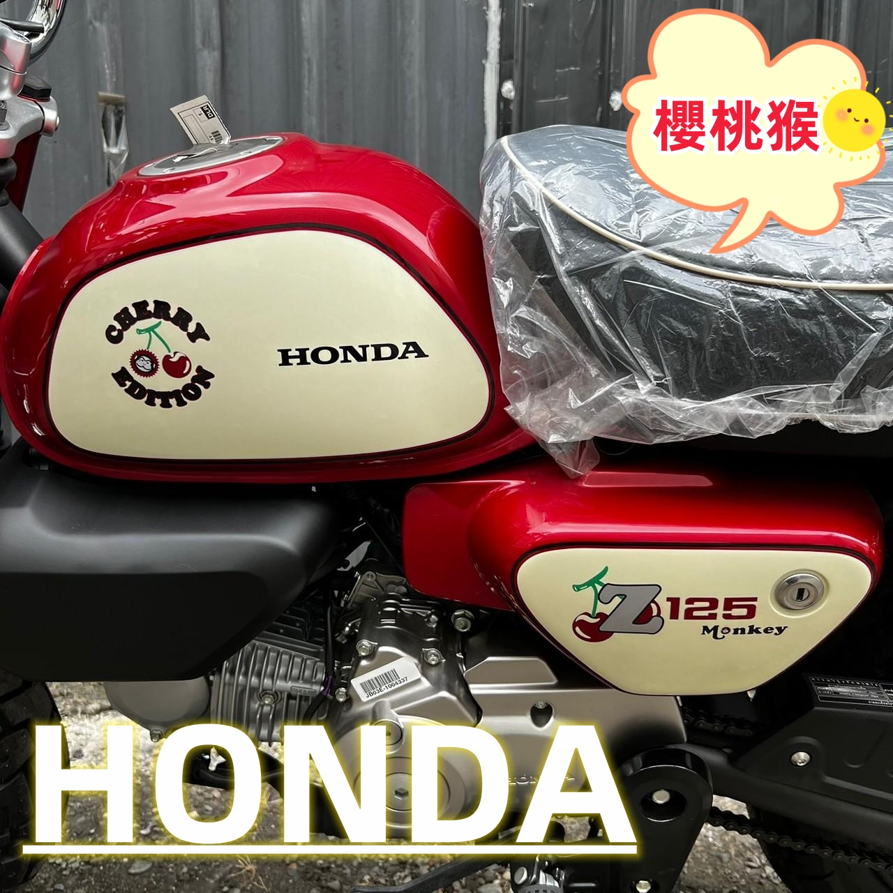 【飛翔國際】HONDA Monkey 125 - 「Webike-摩托車市」 新車 MONKEY 125 櫻桃猴 猴子 本田
