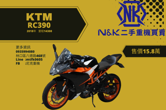 【個人自售】KTM RC390 - 「Webike-摩托車市」