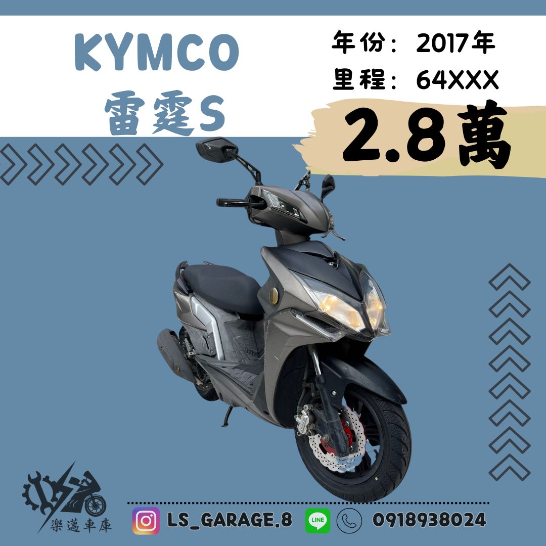 【楽邁車庫】光陽 雷霆150 - 「Webike-摩托車市」 KYMCO 雷霆s便宜通勤代步車