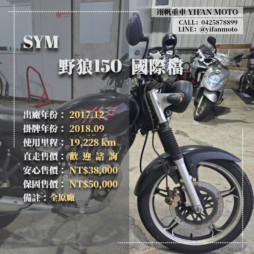 【翊帆國際重車】三陽 野狼傳奇 R 150 - 「Webike-摩托車市」