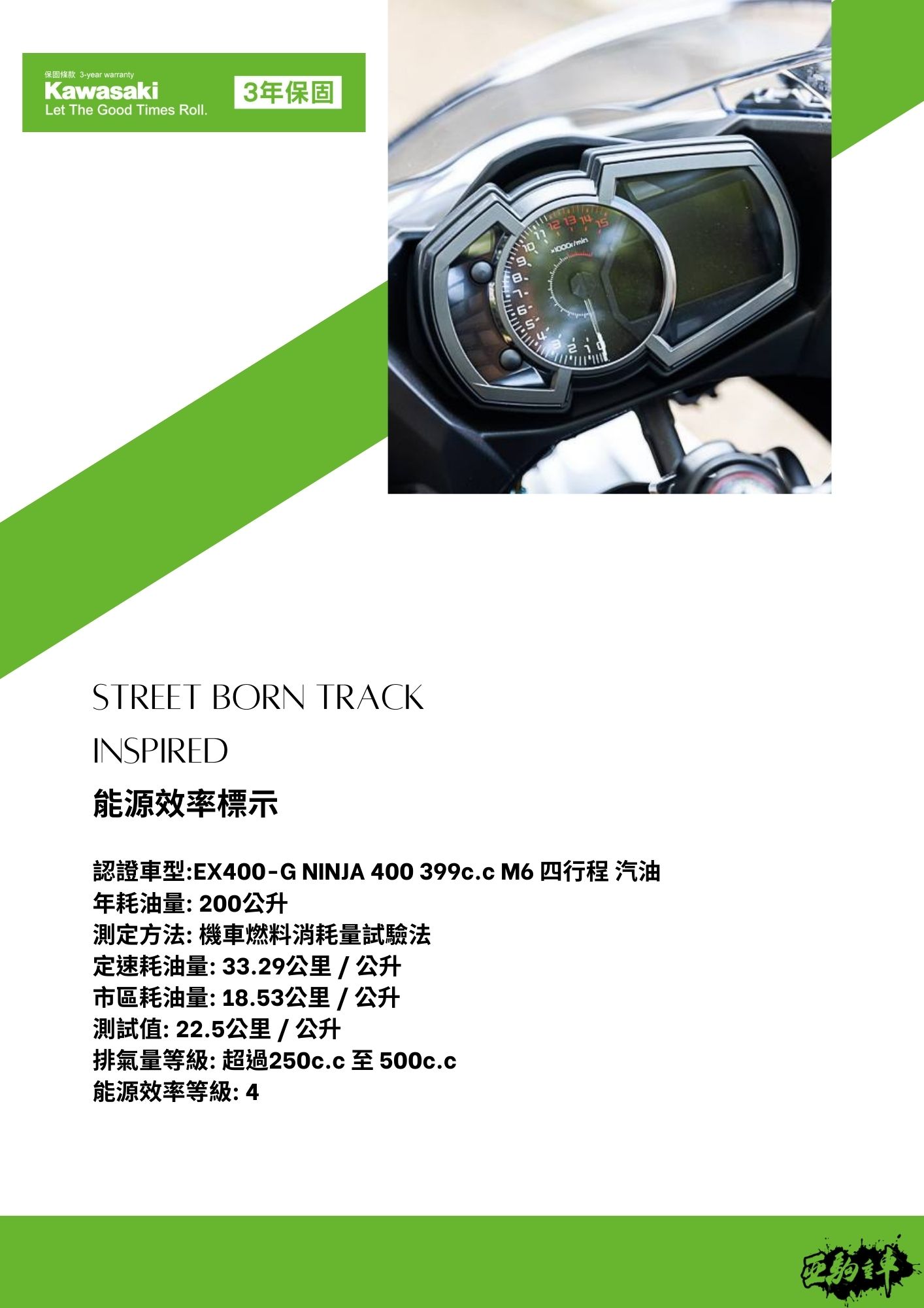 KAWASAKI NINJA400新車出售中 【亞駒重車】Kawasaki Ninja400 2022出廠全額貸72期0利率 月繳4098電洽:03-452-5589 | 亞駒重車騎士館