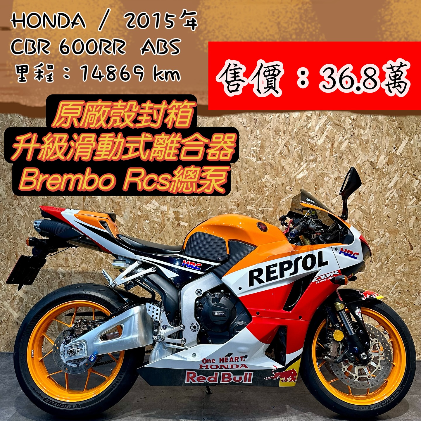 HONDA CBR600RR - 中古/二手車出售中 2015 HONDA CBR600RR ABS | 個人自售