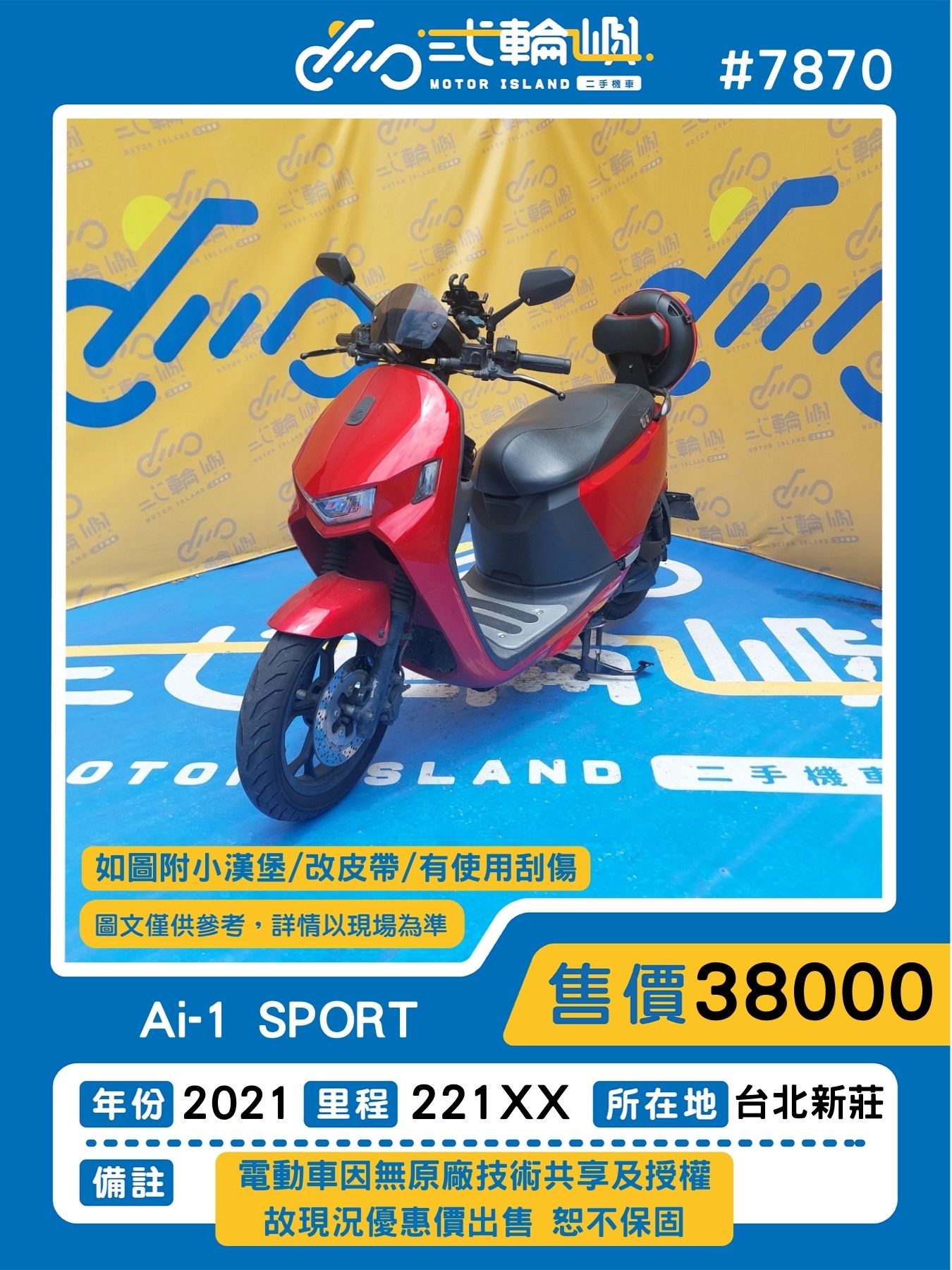 【新莊貳輪嶼車業】宏佳騰 Ai-1 sport - 「Webike-摩托車市」