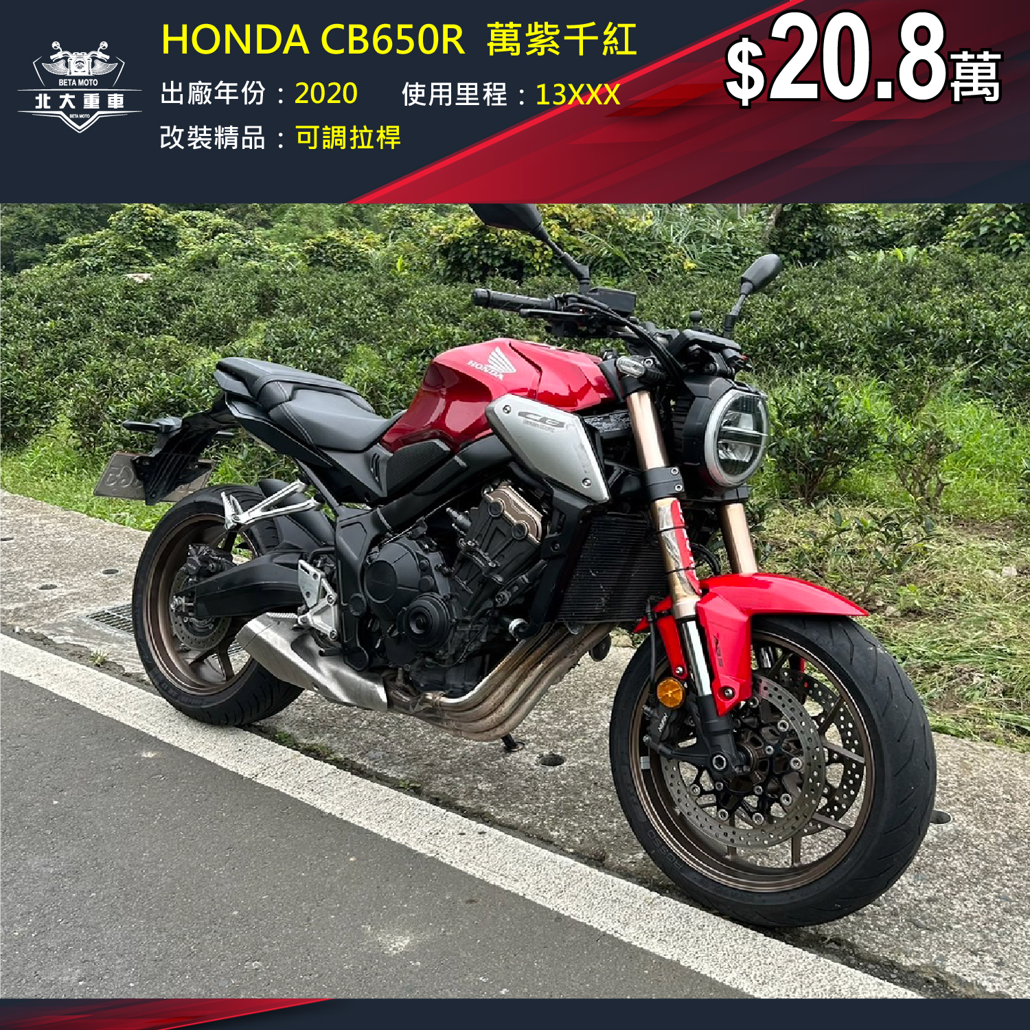 【北大重車】HONDA CB650R - 「Webike-摩托車市」 HONDA CB650R  萬紫千紅