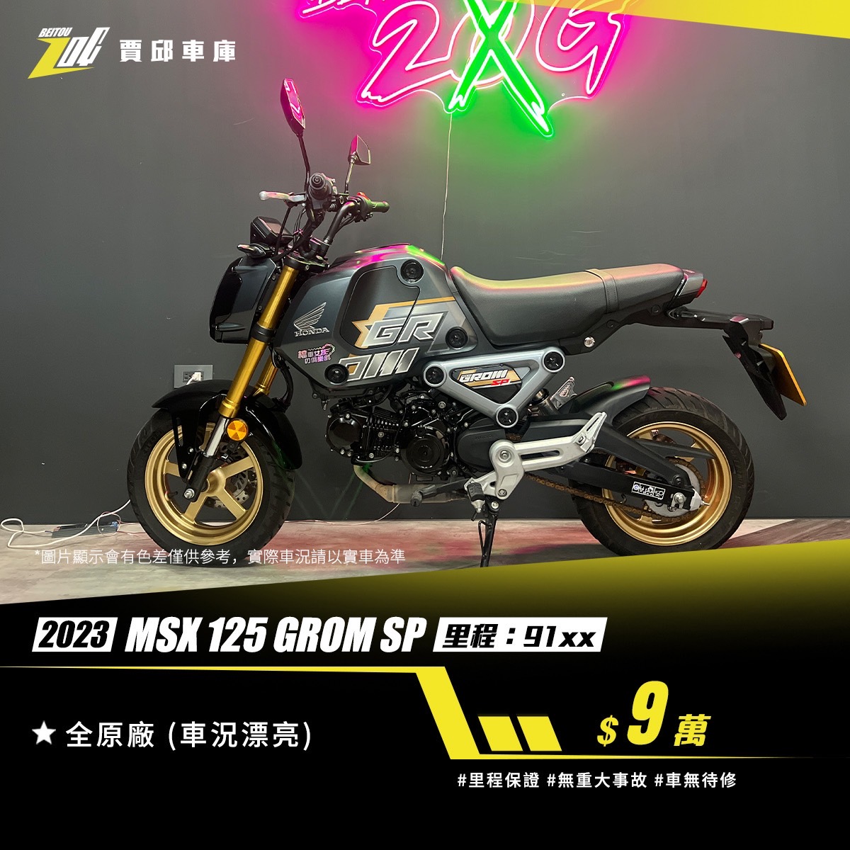 【BaiTou20G賈邱車庫】HONDA MSX125(GROM) - 「Webike-摩托車市」 2023 HONDA MSX125 GROM