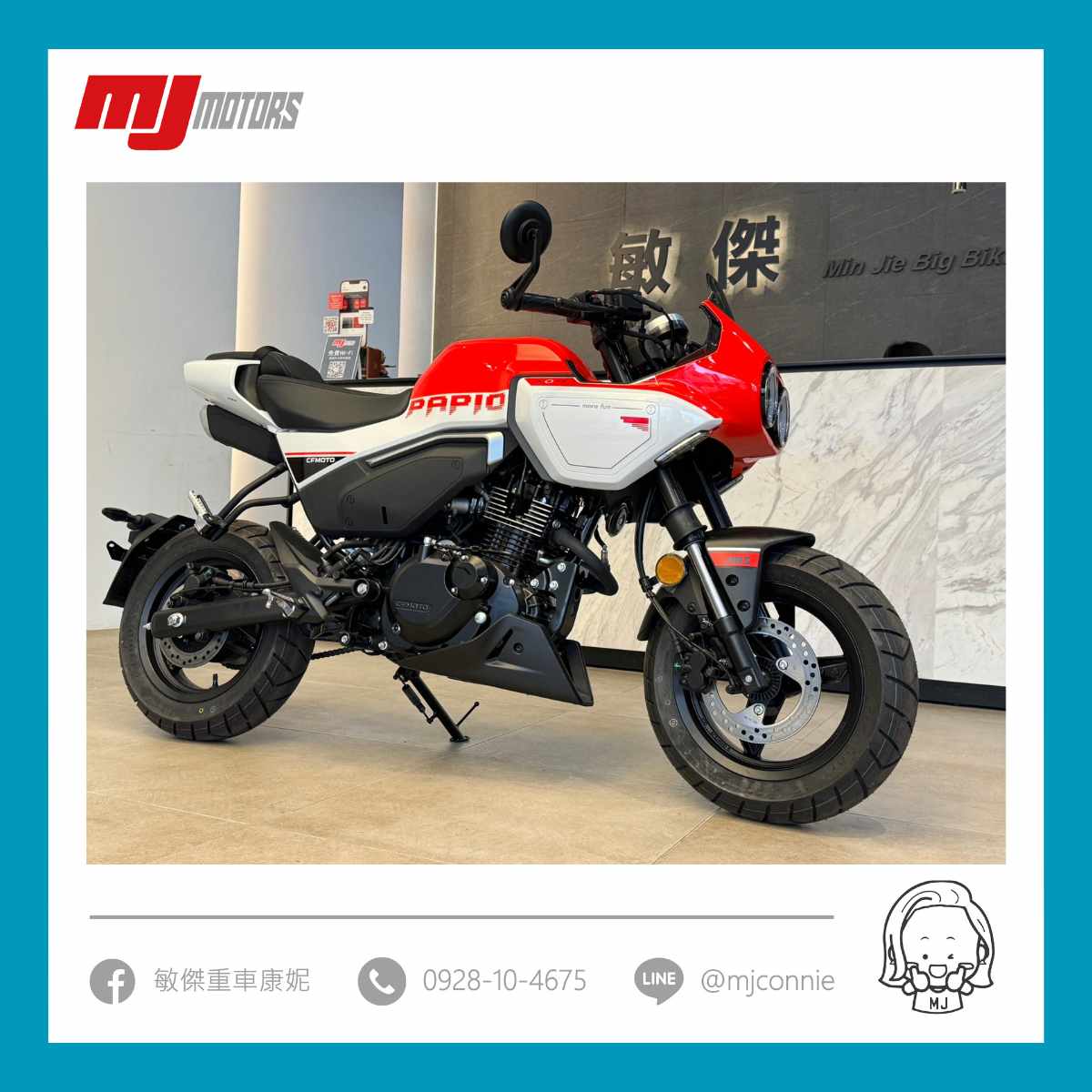 CFMOTO PAPIO XO-1新車出售中 『健雄車業康妮』春風 CFMOTO PAPIO XO-1 狒狒 外型吸睛 亮眼 好好騎^^ CP值 質感兼具的檔車~ | 敏傑車業資深銷售專員 康妮 Connie