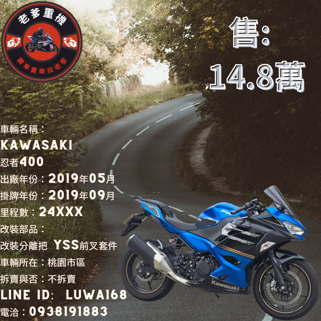 【老爹重機】KAWASAKI NINJA400 - 「Webike-摩托車市」 [出售] 2019年 KAWASAKI 忍者400