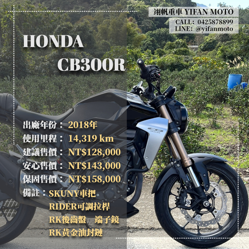 【翊帆國際重車】HONDA CB300R - 「Webike-摩托車市」 2018年 HONDA CB300R/0元交車/分期貸款/車換車/線上賞車/到府交車