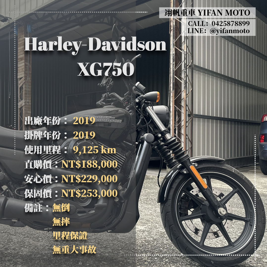 【翊帆國際重車】Harley-Davidson XG750 - 「Webike-摩托車市」 2019年 Harley-Davidson XG750/0元交車/分期貸款/車換車/線上賞車/到府交車