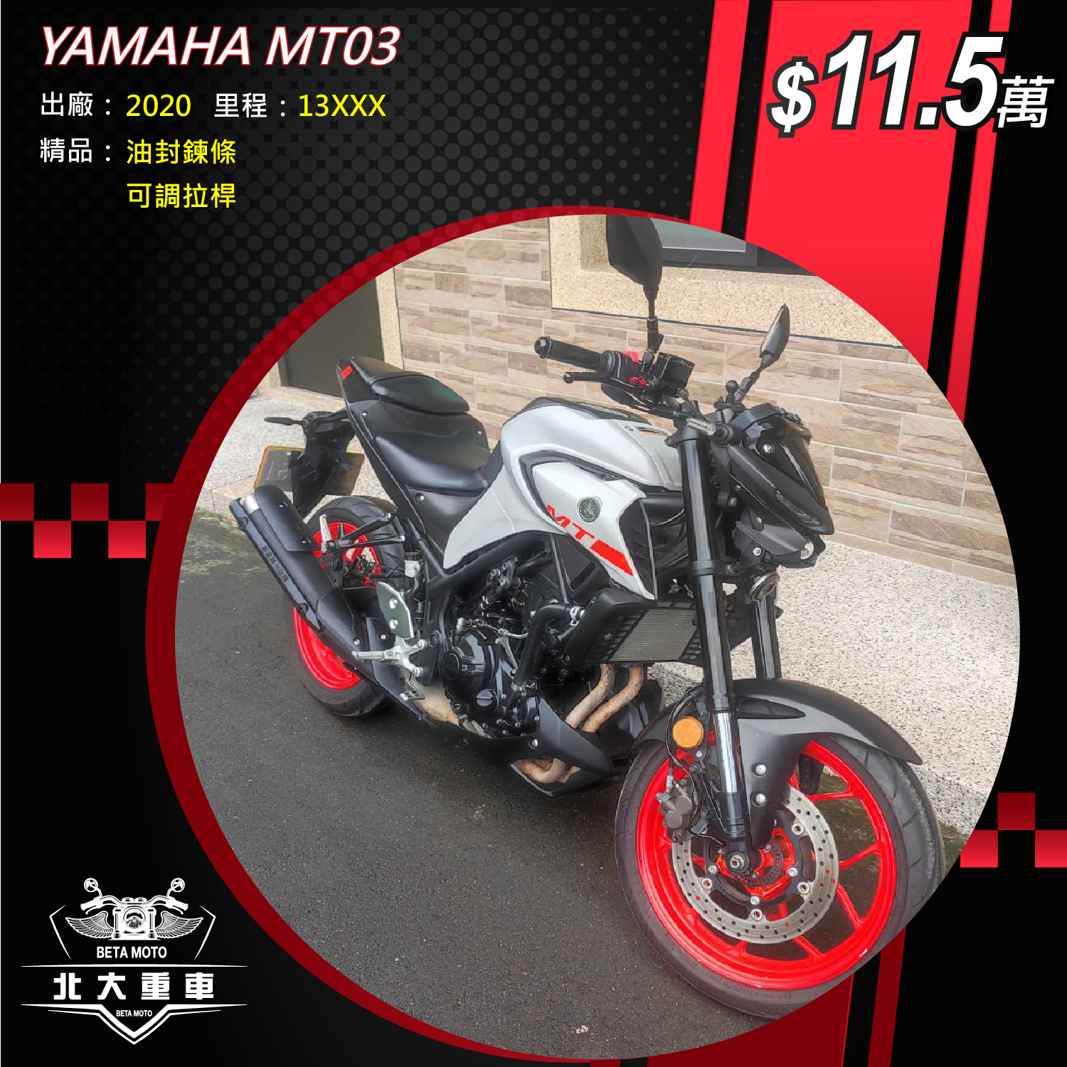 【北大重車】YAMAHA MT-03 - 「Webike-摩托車市」 YAMAHA MT03