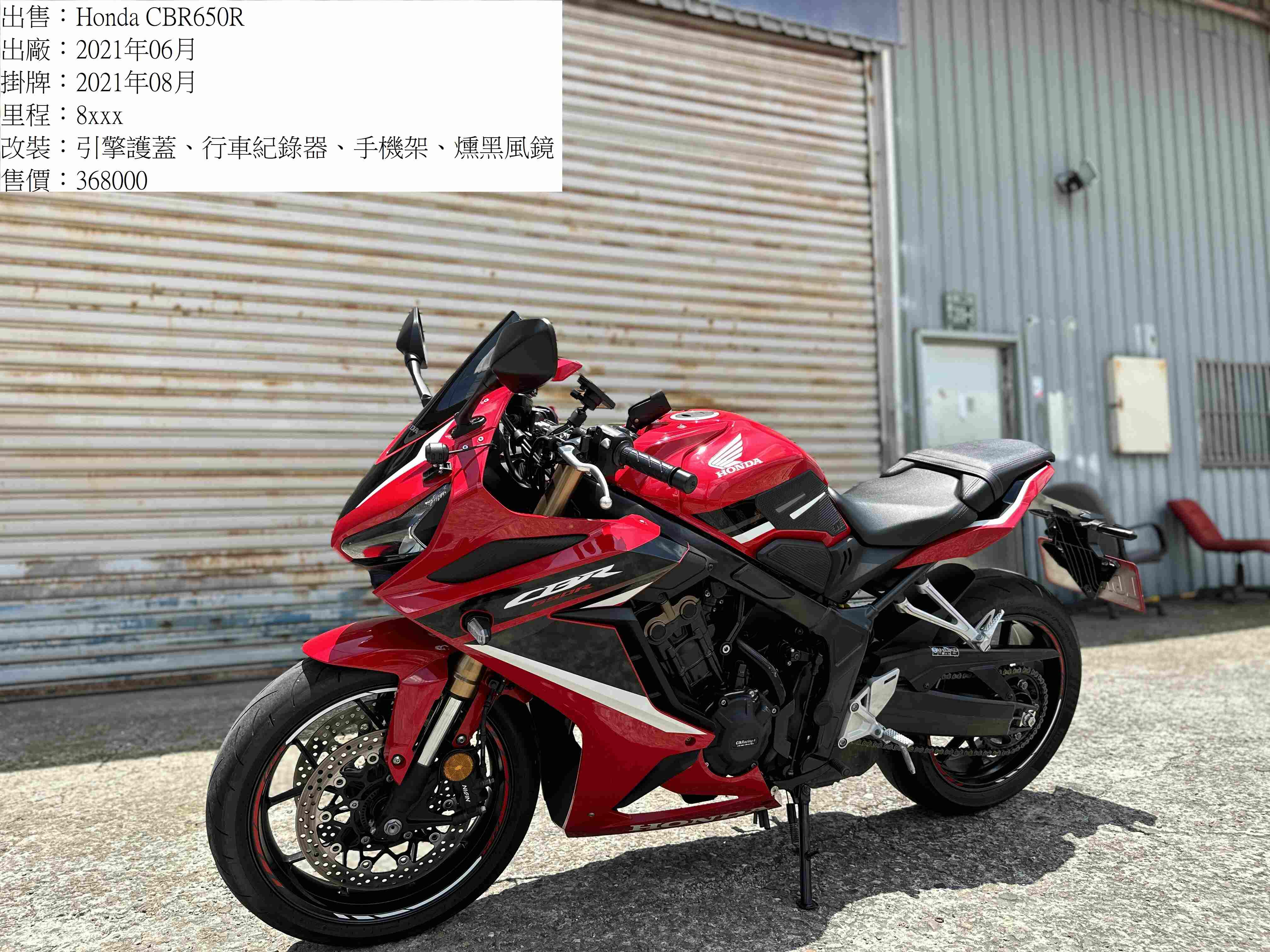 【湯姆重機】HONDA CBR650R - 「Webike-摩托車市」 湯姆重機 2021 Honda CBR650R