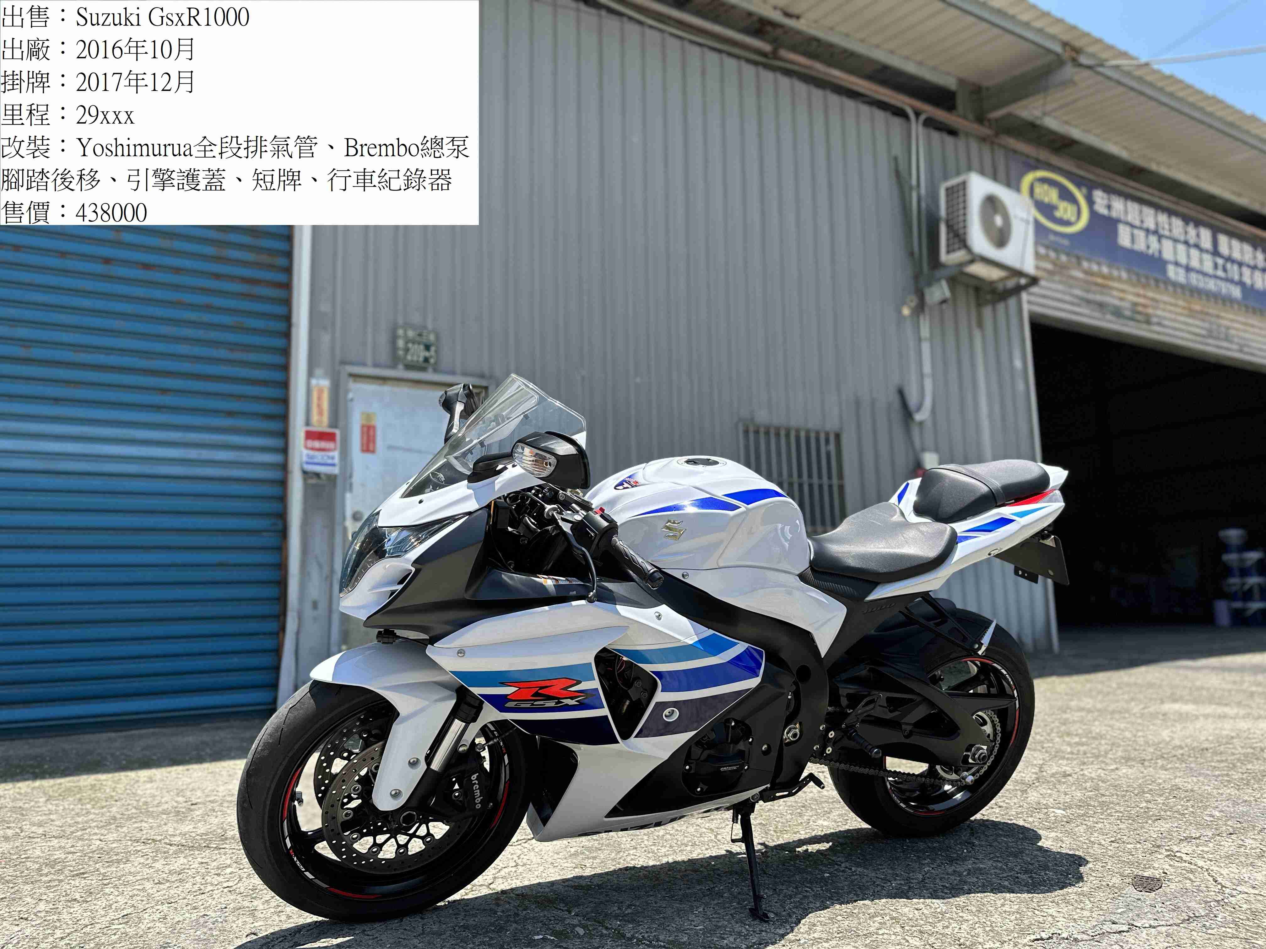 【湯姆重機】SUZUKI GSX-R1000 - 「Webike-摩托車市」 湯姆重機 2016 Suzuki Gsx-R1000