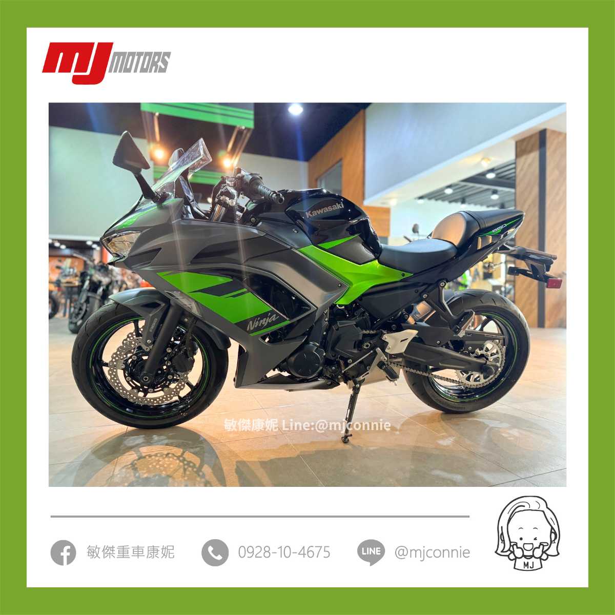 KAWASAKI NINJA650新車出售中 『敏傑康妮』Kawasaki Ninja650 是雙贏的車型 帥氣與舒適兼具～吸睛也很實用 全額零利息 最低月繳 | 敏傑車業資深銷售專員 康妮 Connie