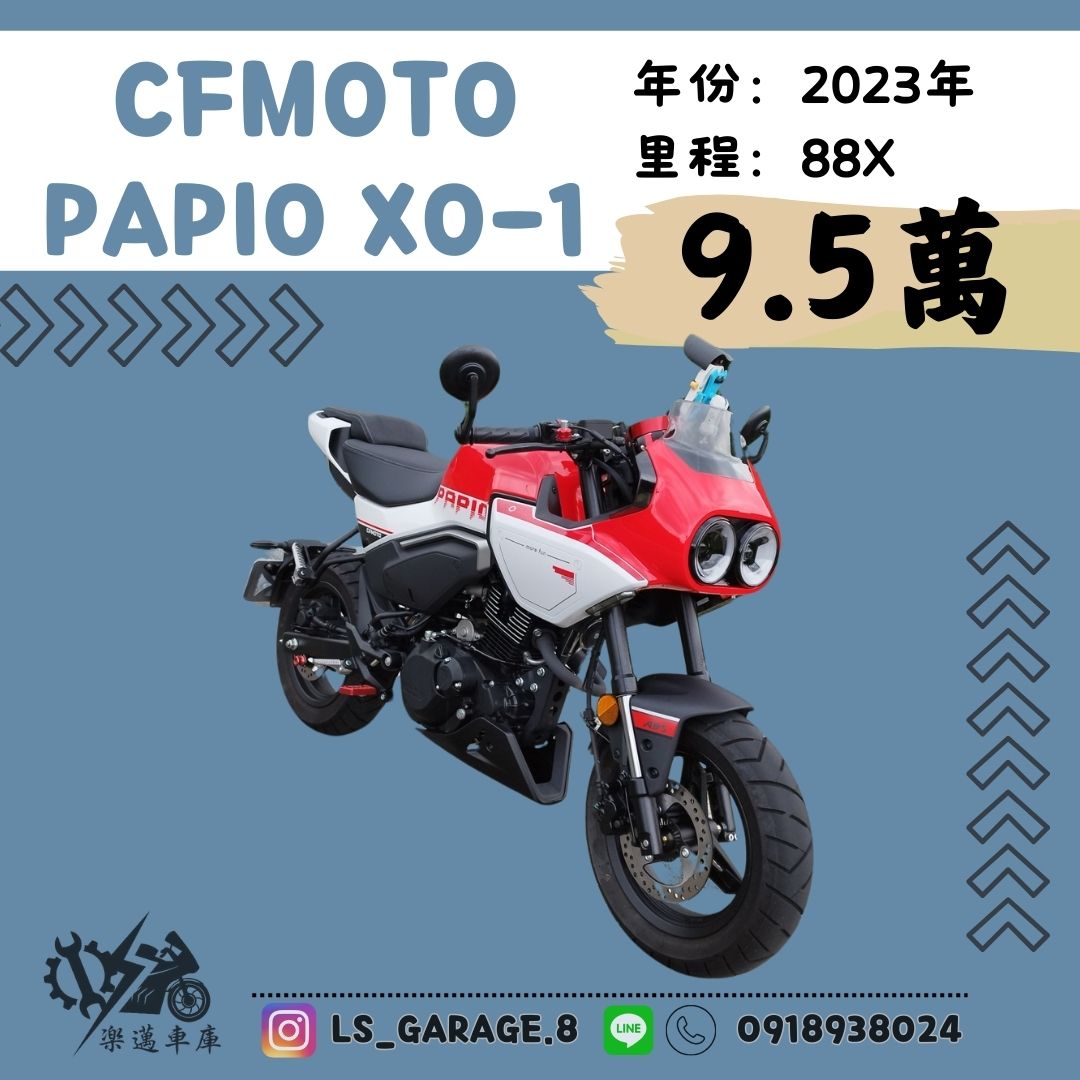 CAGIVA PAPROR125 - 中古/二手車出售中 CFMOTO PAPIO XO-1狒狒 | 楽邁車庫