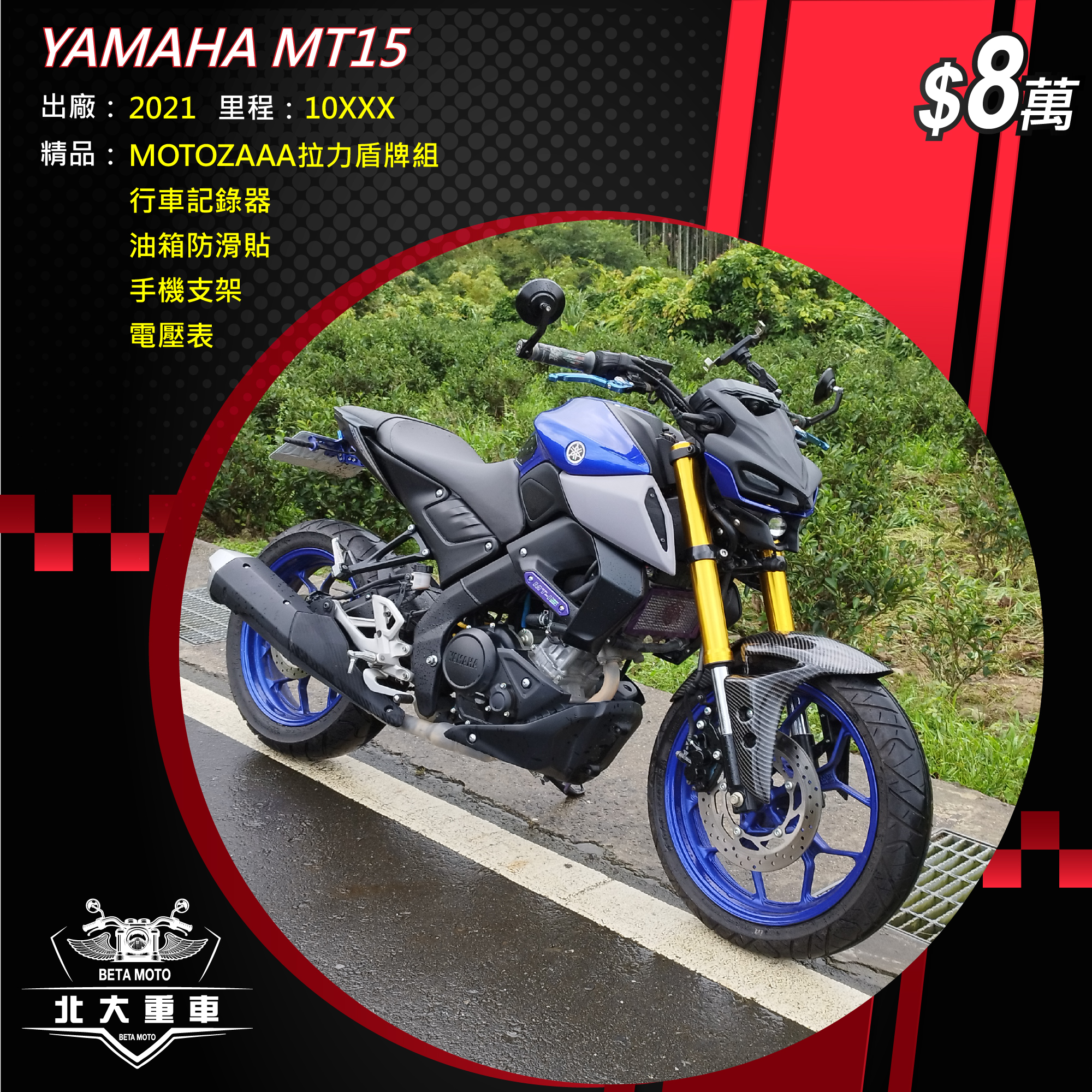 【北大重車】YAMAHA MT-15 - 「Webike-摩托車市」 YAMAHA MT15