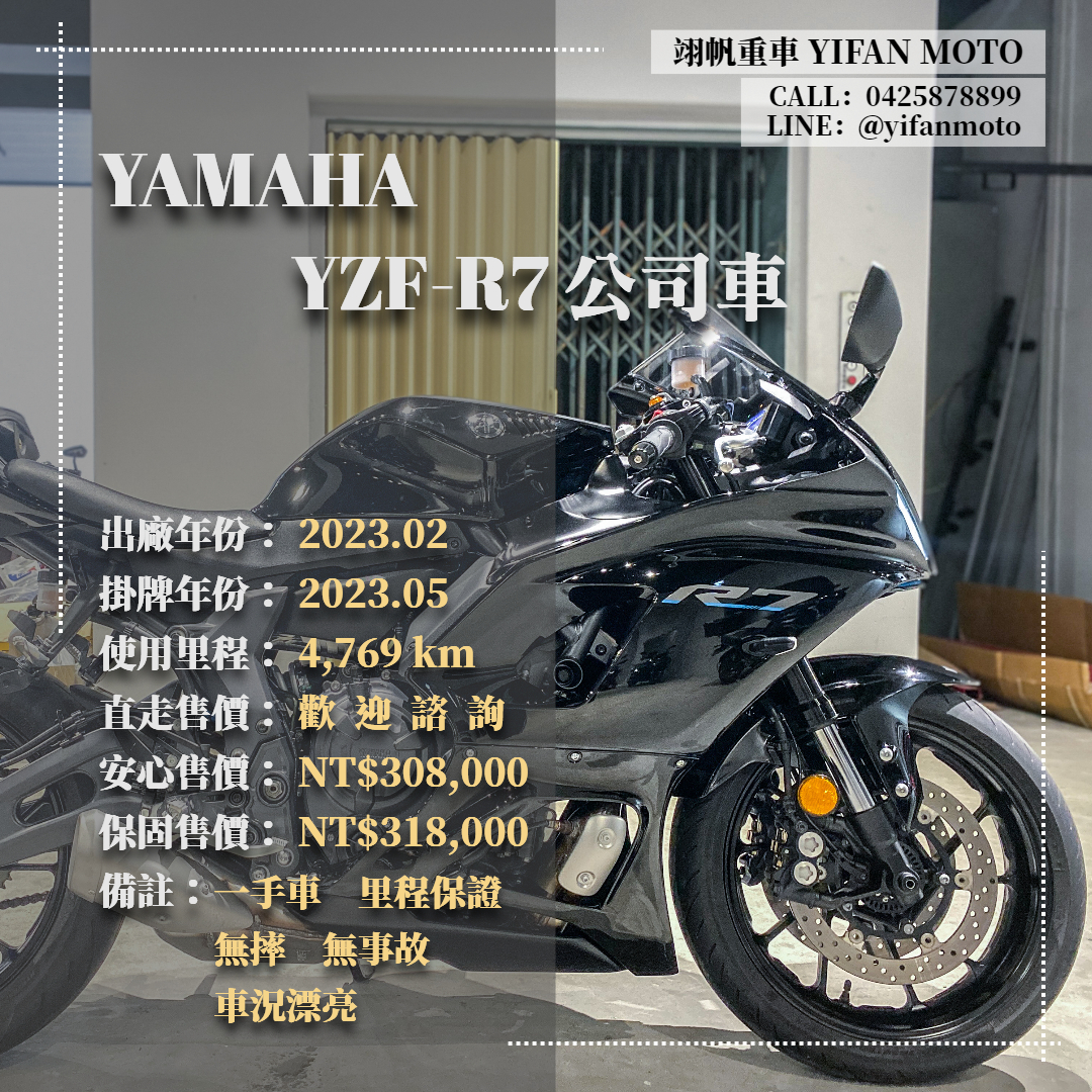 【翊帆國際重車】YAMAHA YZF-R7 - 「Webike-摩托車市」
