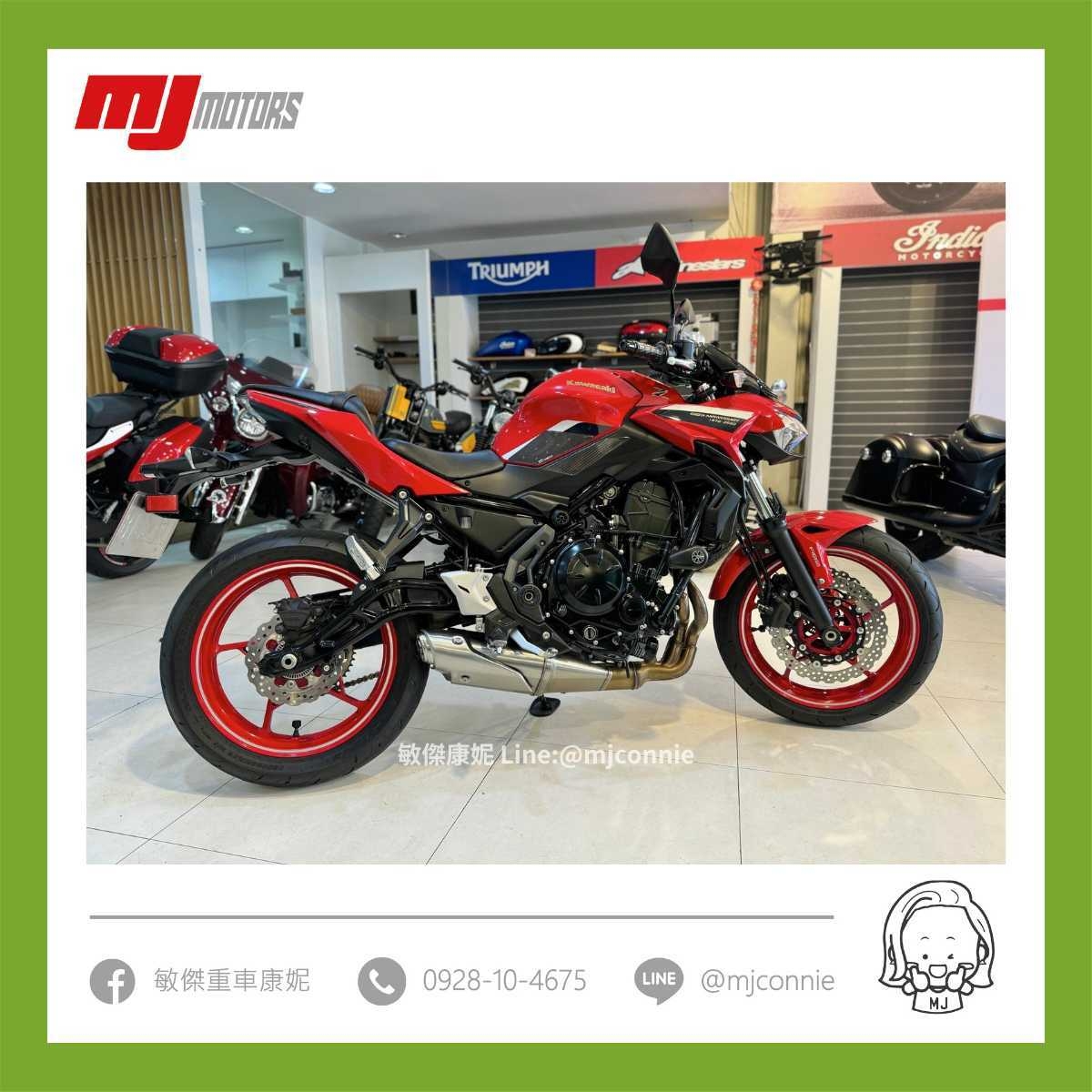 Kawasaki Z650RS - 中古/二手車出售中 『敏傑康妮嚴選中古車』Kawasaki Z650 50年款 台灣限量 超低里程 可協助您全額貸款~ 超低月繳 | 敏傑車業資深銷售專員 康妮 Connie