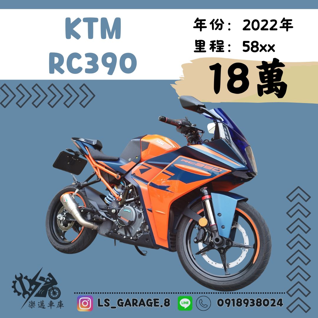 KTM RC390 - 中古/二手車出售中 KTM RC390 | 楽邁車庫