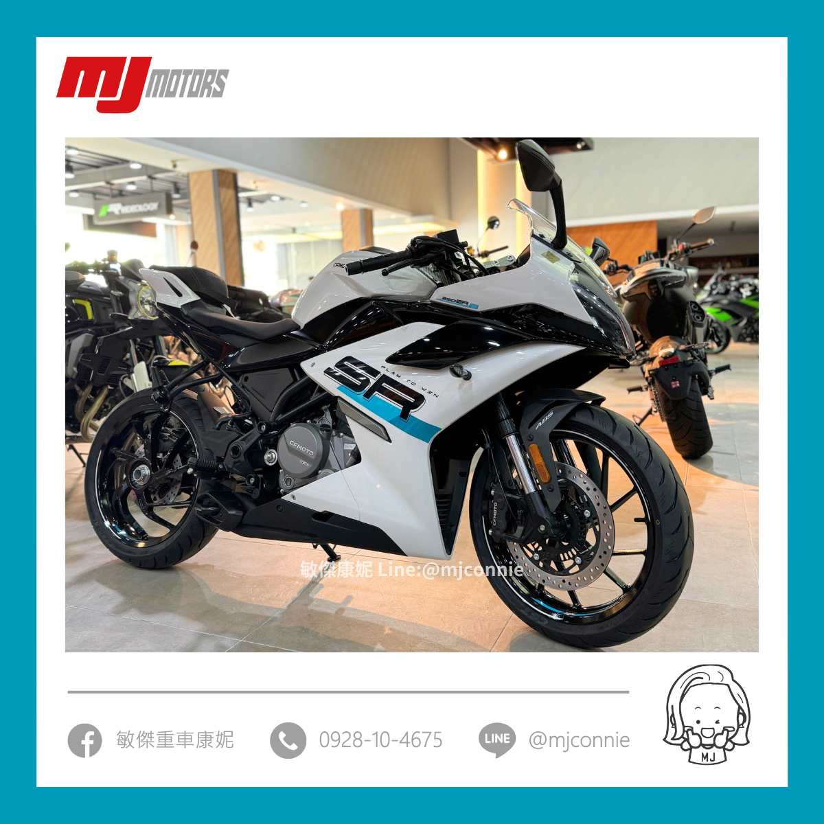 CFMOTO 250SR S新車出售中 『健雄車業康妮』CFMOTO 250SR S 超優白牌仿賽！不用考照 直接帥 月繳34XX 免頭款 | 敏傑車業資深銷售專員 康妮 Connie