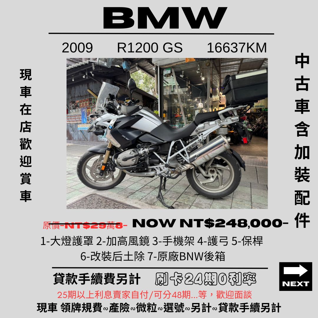 【proyoshimura 普洛吉村】BMW R1200GS - 「Webike-摩托車市」 【普洛吉村】中古車 寶馬 R1200 GS 16637 KM--(2009)-請先聊聊.