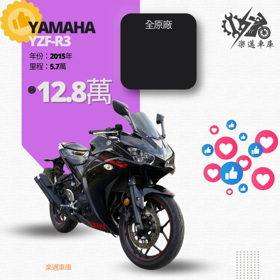 【楽邁車庫】YAMAHA YZF-R3 - 「Webike-摩托車市」 YAMAHA Yzf-R3