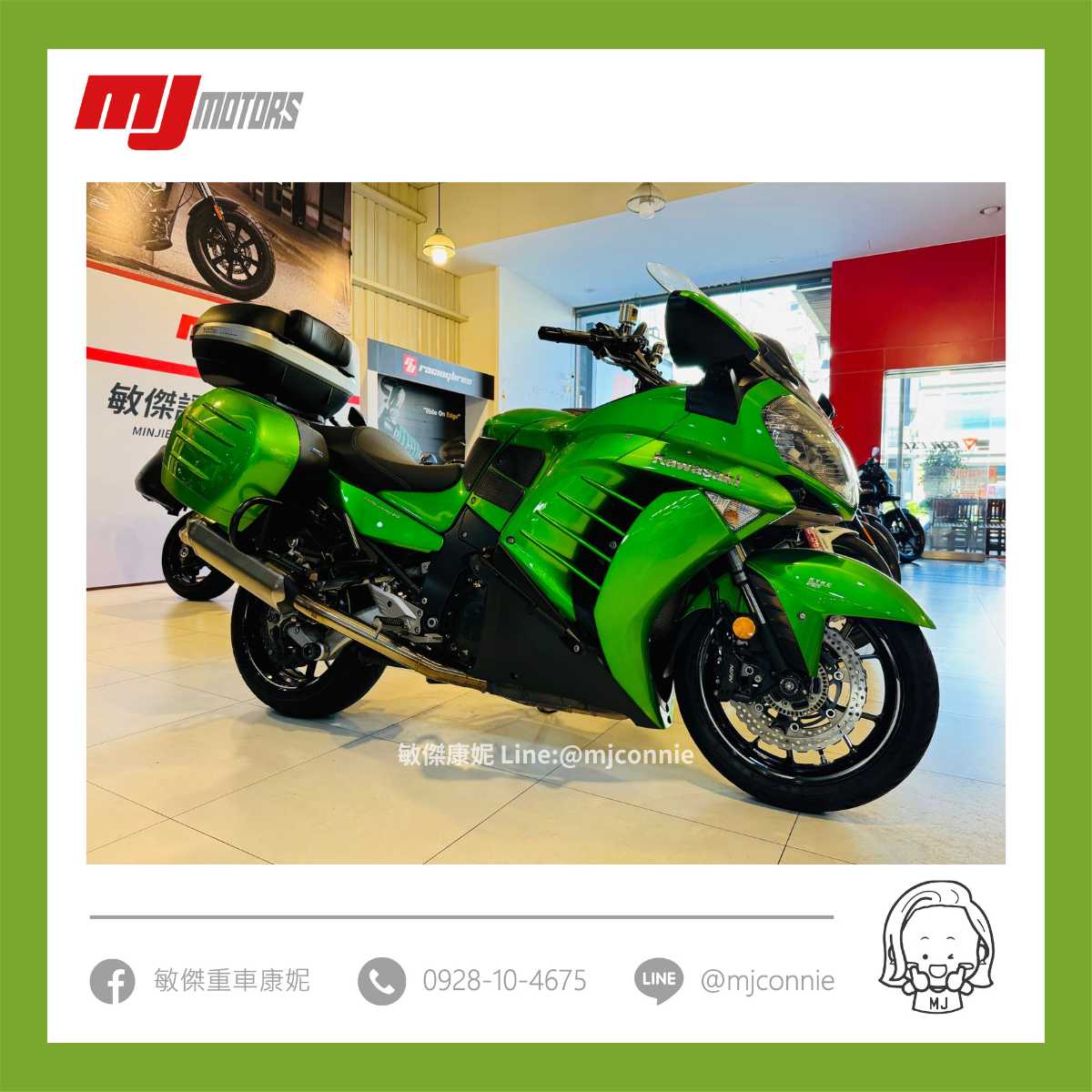 KAWASAKI CONCOURS 14 (1400GTR) - 中古/二手車出售中 『敏傑康妮嚴選中古車』Kawasaki GTR1400 軸傳動休旅車 一手車 可協助您全額貸款~ 超低月繳 | 敏傑車業資深銷售專員 康妮 Connie