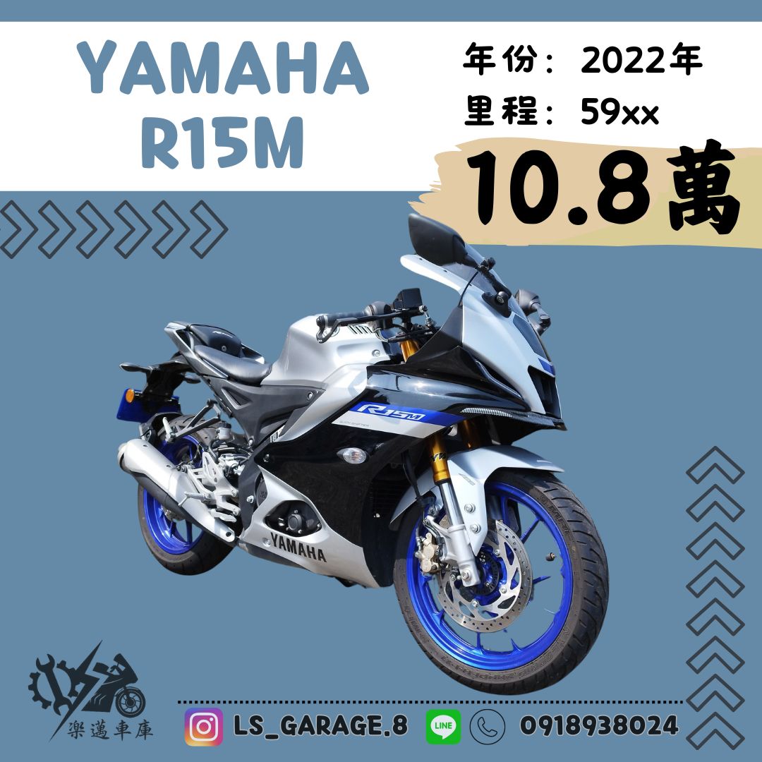 【楽邁車庫】YAMAHA YZF-R15 - 「Webike-摩托車市」 YAMAHA R15M(跑5000