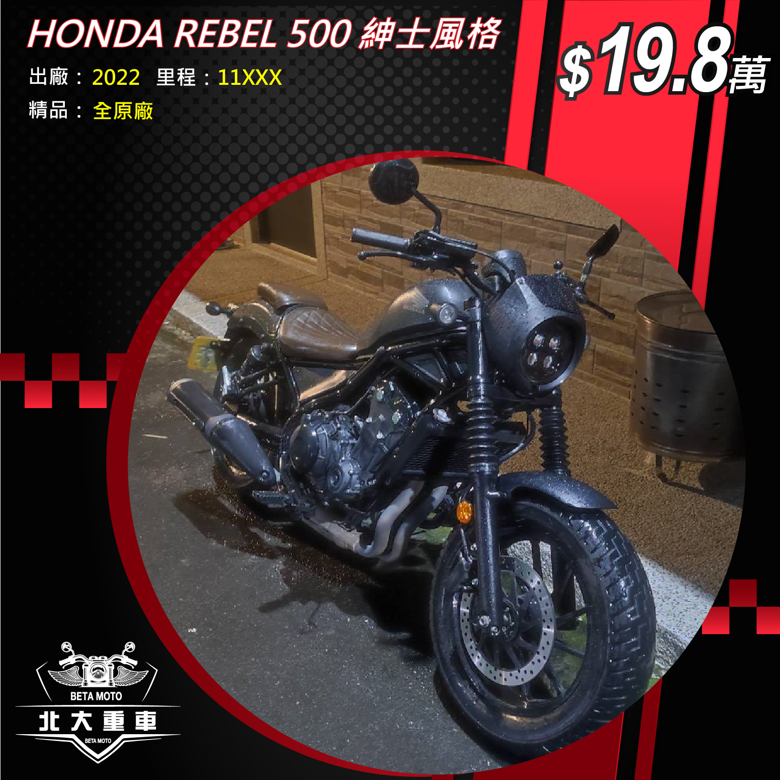 【北大重車】HONDA Rebel 500 - 「Webike-摩托車市」 HONDA REBEL 500 紳士風格