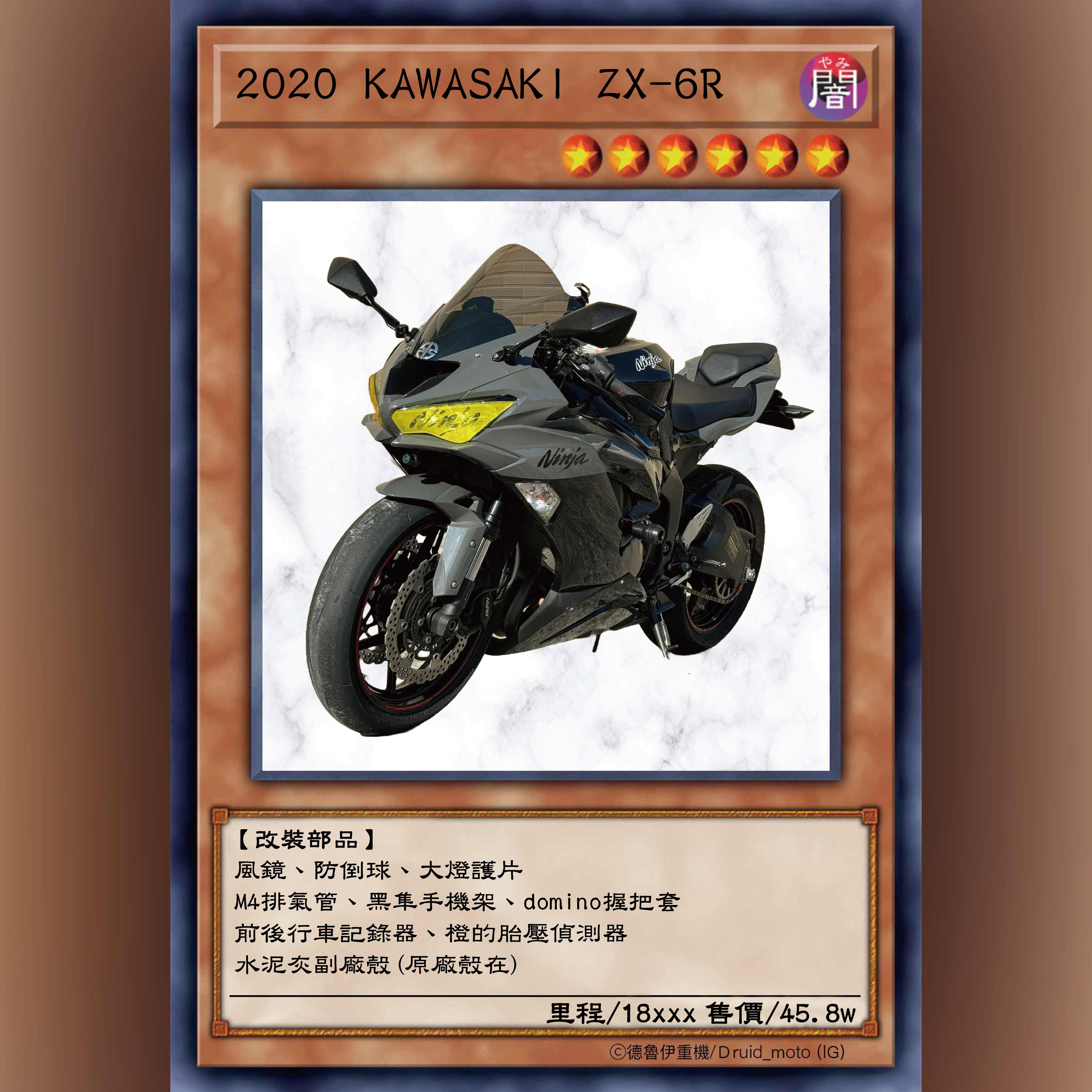 【德魯伊重機】KAWASAKI NINJA ZX-6R - 「Webike-摩托車市」 KAWASAKI ZX-6R 636公司車
