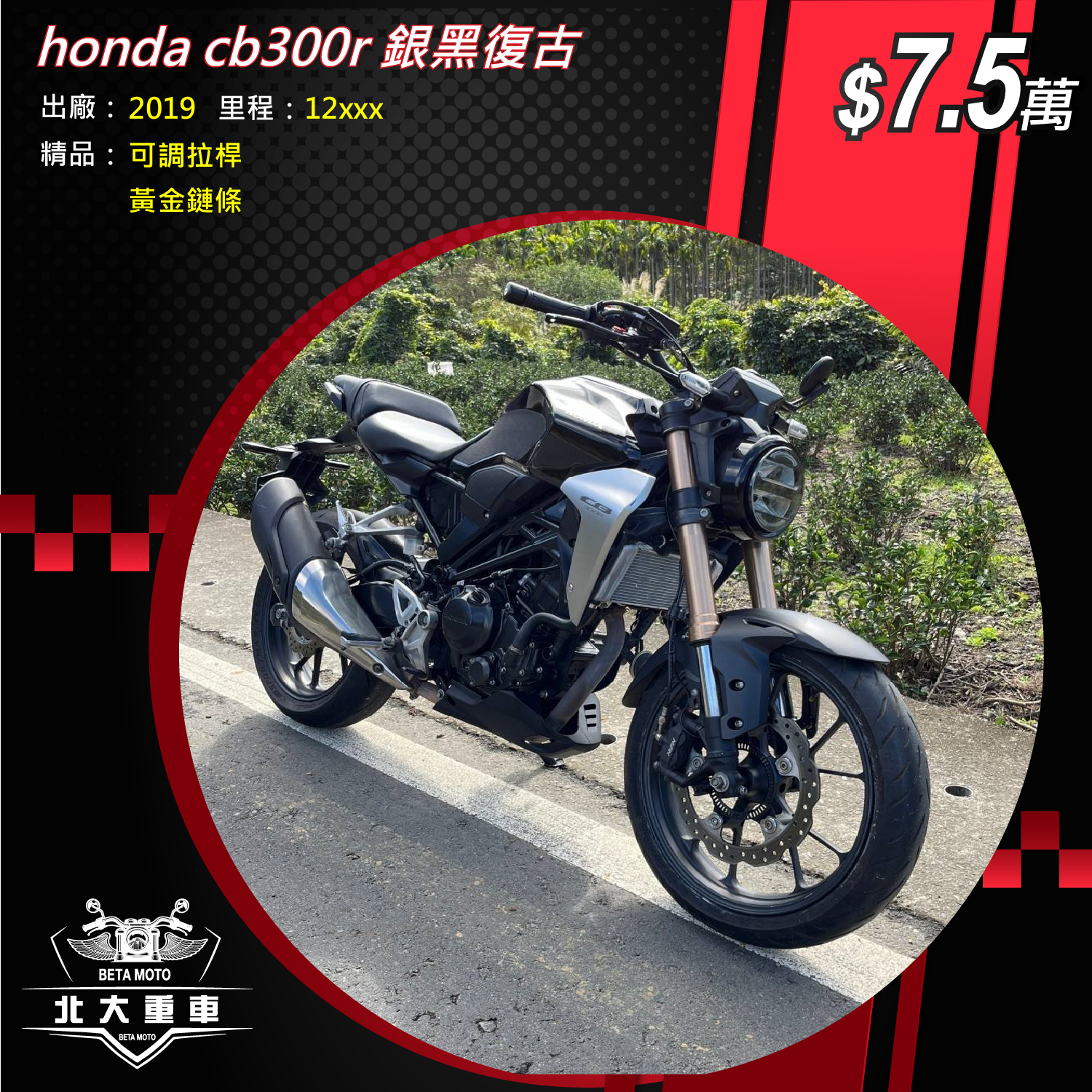 【北大重車】HONDA CB300R - 「Webike-摩托車市」