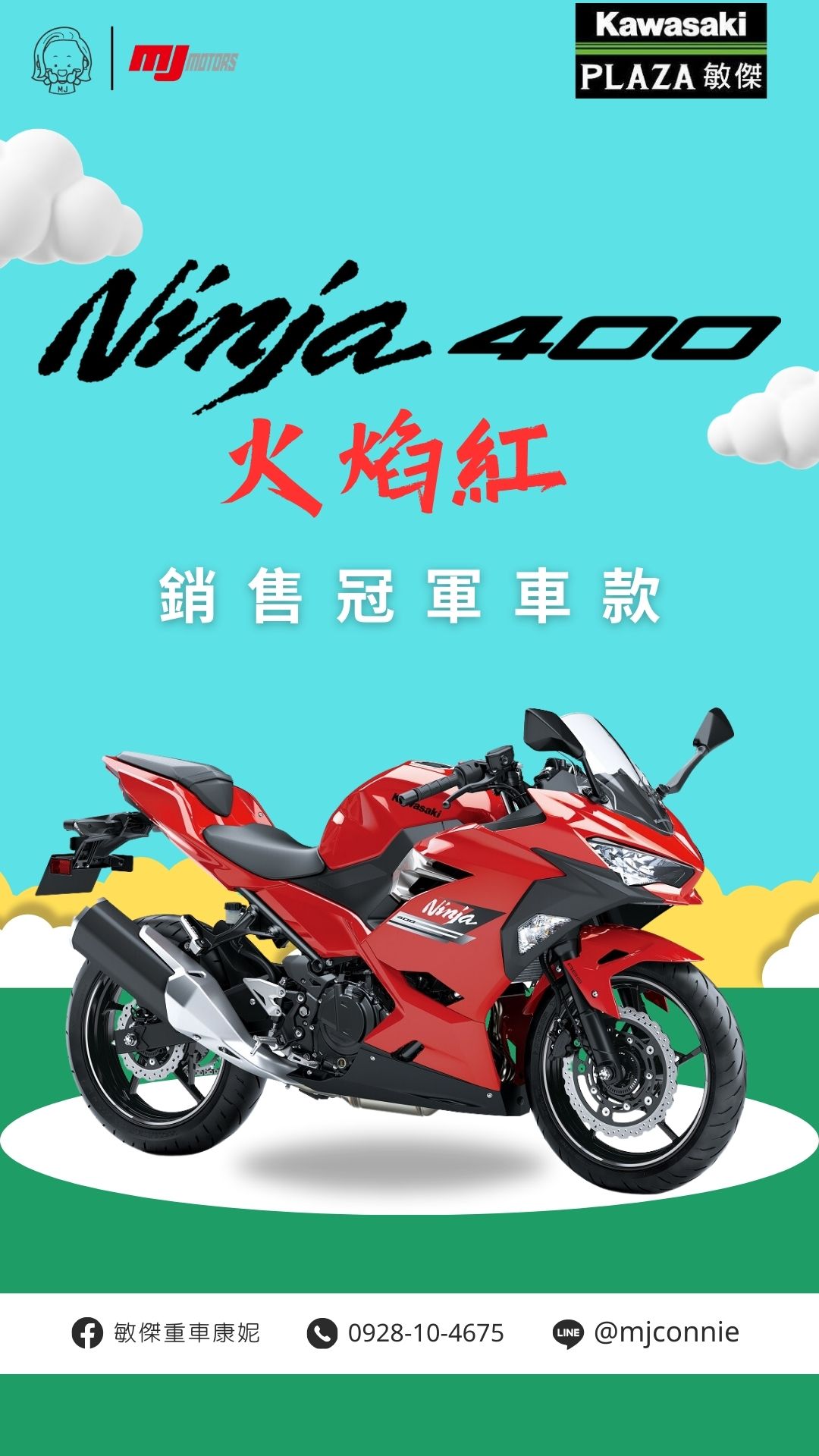 【敏傑車業資深銷售專員 康妮 Connie】KAWASAKI NINJA400 - 「Webike-摩托車市」 『敏傑康妮』Kawasaki Ninja400  忍者400 超狂方案   零利率再送行車記錄器～