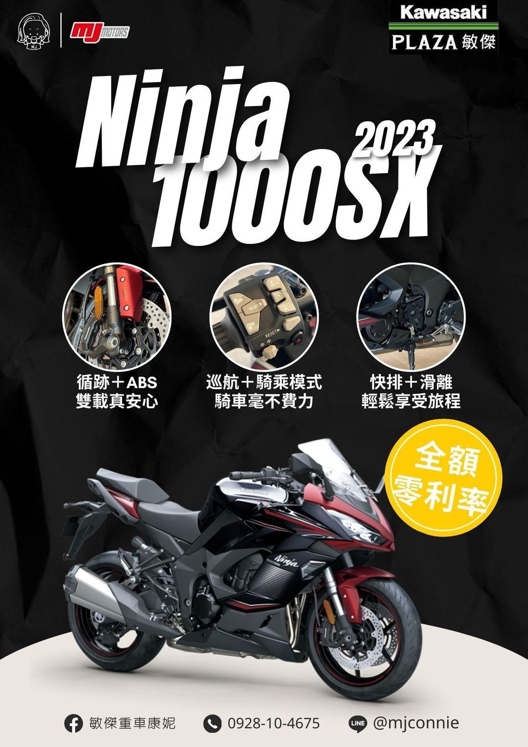 【敏傑車業資深銷售專員 康妮 Connie】KAWASAKI NINJA1000 - 「Webike-摩托車市」 『敏傑康妮』您絕對不能錯過忍千!!! Kawasaki Z1000SX CP值 最高的四缸旅跑車款 再加碼全額零利率