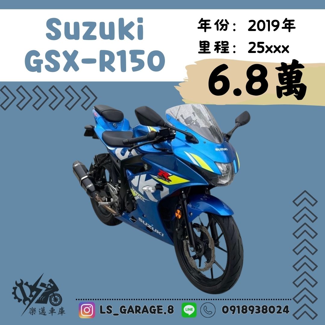 【楽邁車庫】SUZUKI GSX-R150 - 「Webike-摩托車市」 Suzuki GSX-R150 ABS藍