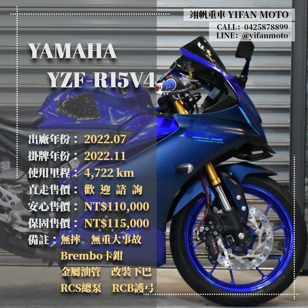 【翊帆國際重車】YAMAHA YZF-R15 - 「Webike-摩托車市」