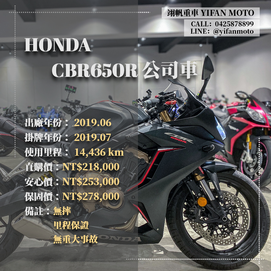 【翊帆國際重車】HONDA CBR650R - 「Webike-摩托車市」