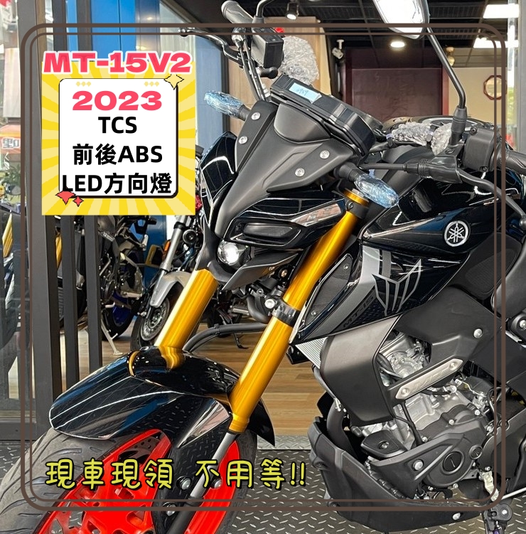 【飛翔國際】YAMAHA MT-15 - 「Webike-摩托車市」 新車 2023 新車 MT-15 V2 ABS TCS 黑色 橘框 MT15 (YAMAHA)