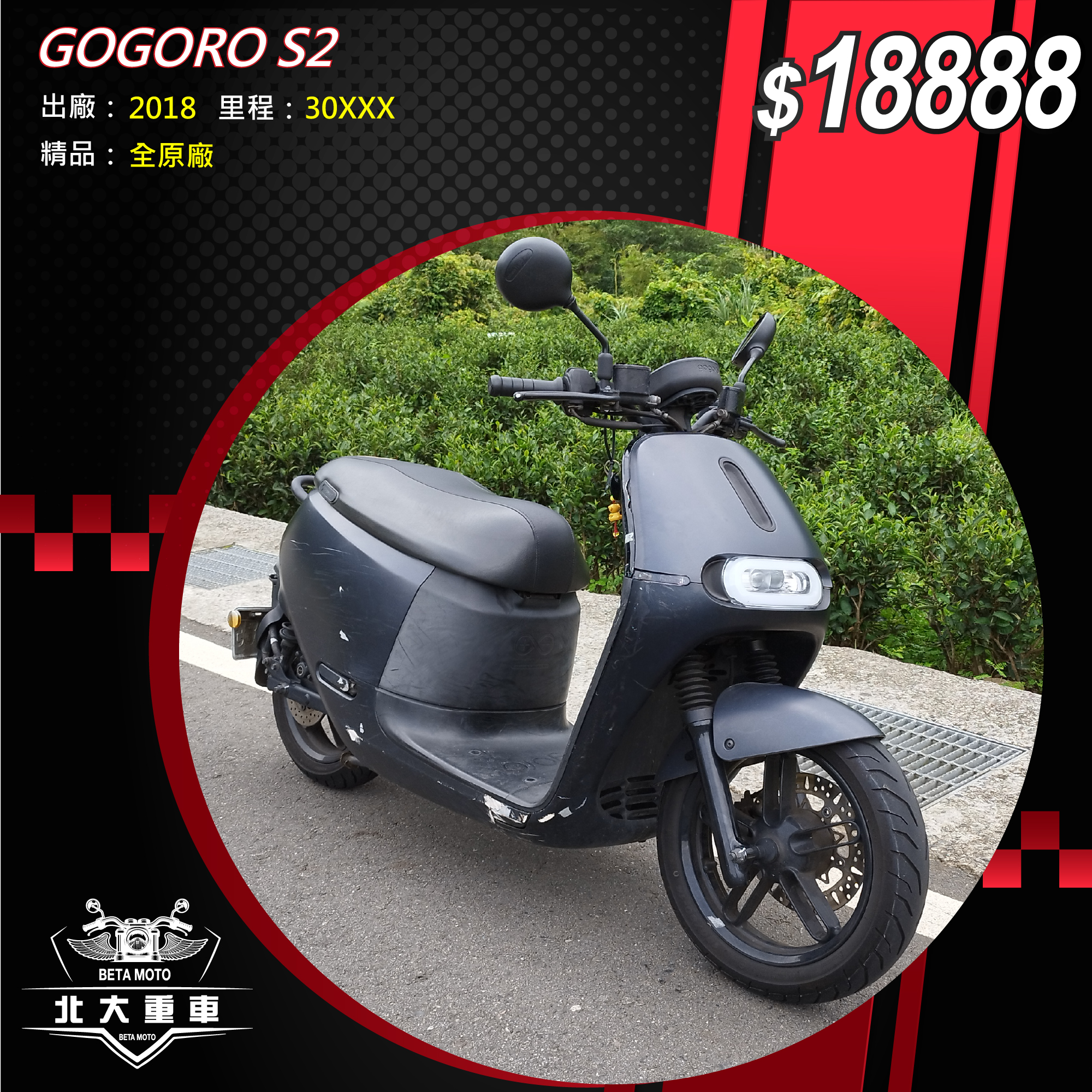 【北大重車】Gogoro Gogoro S2 - 「Webike-摩托車市」